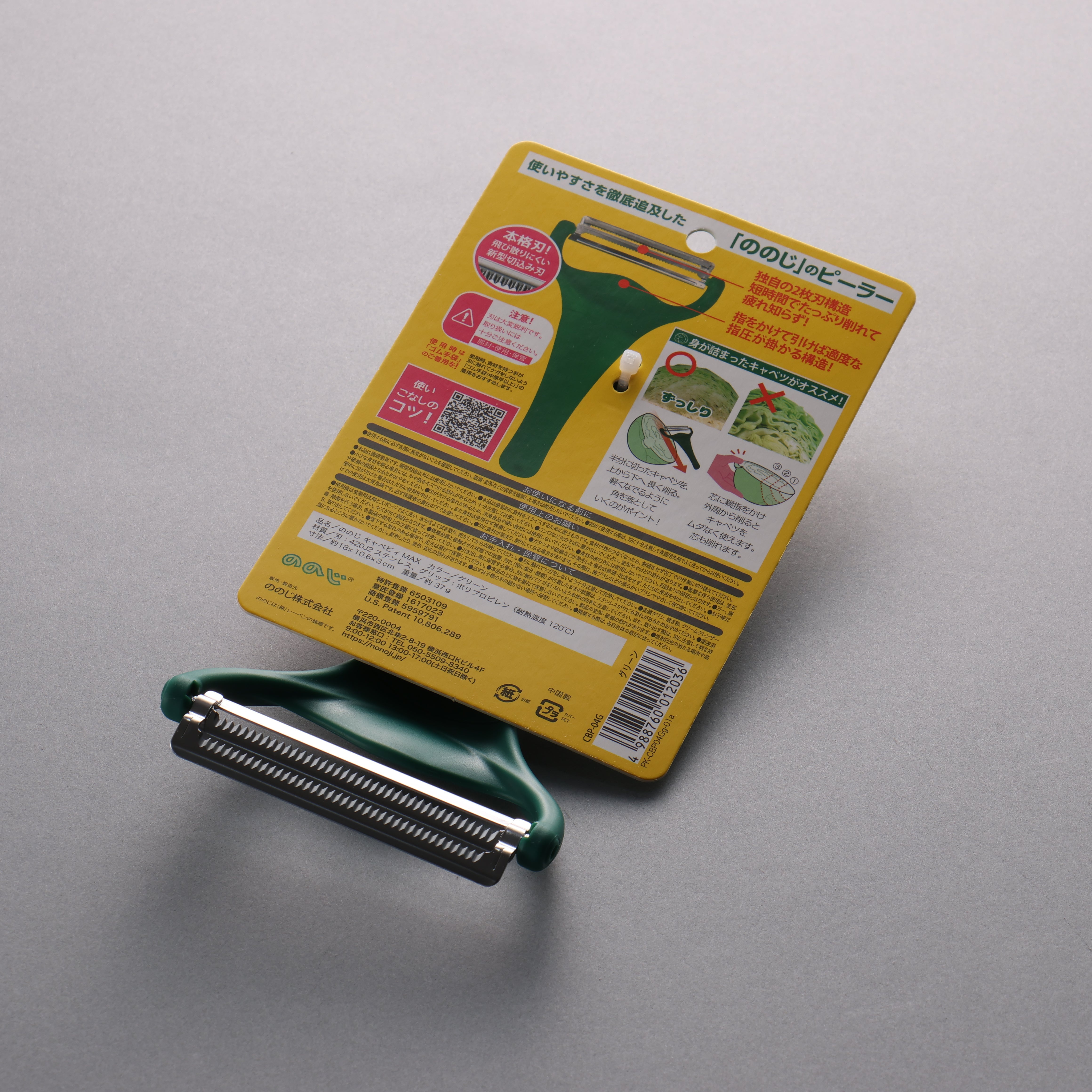 Nonoji Kyabepi MAX Plastic Cabbage Grater - Seisuke Knife