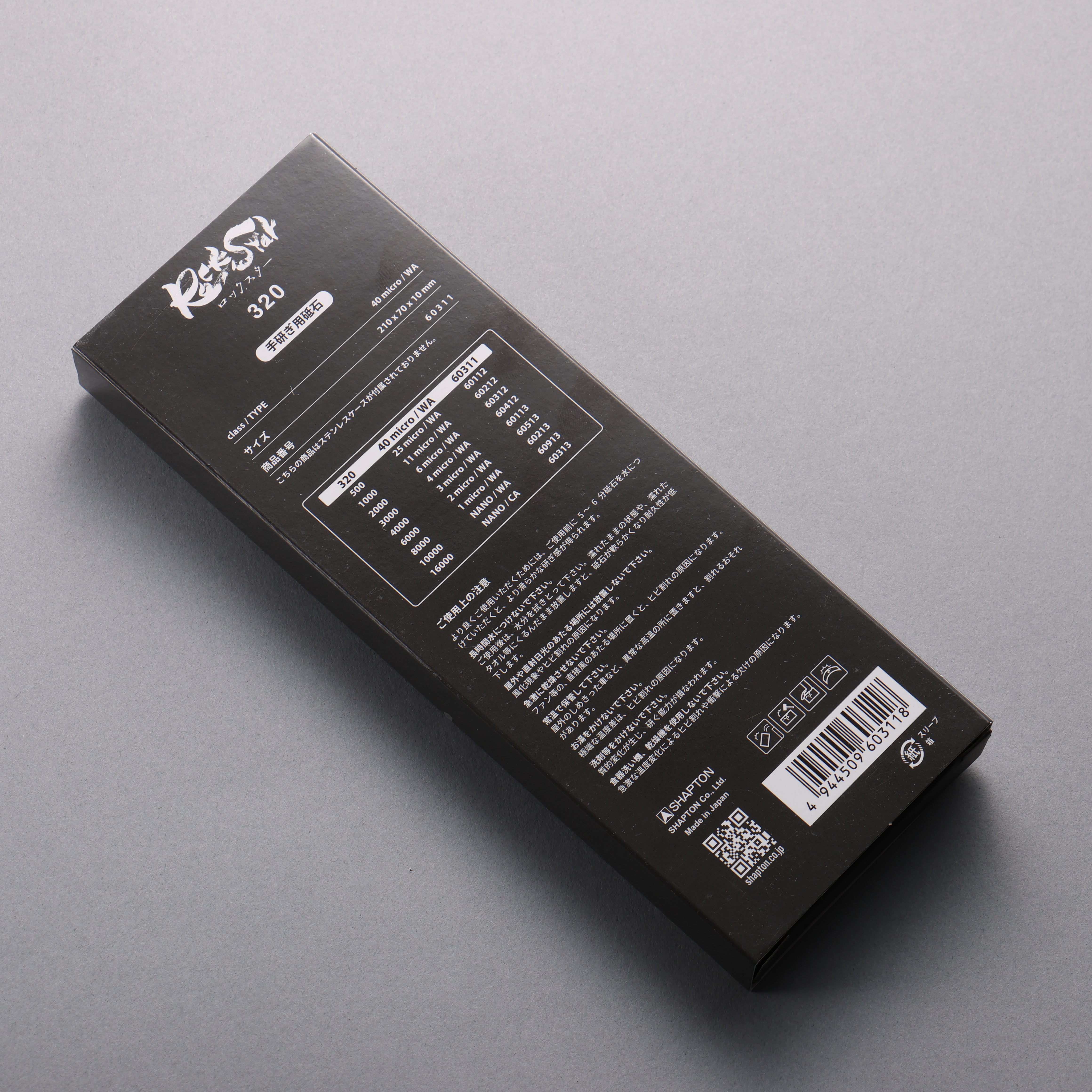 Shapton Rock Star Sharpening Stone #320 210mm x 70mm x 25mm - Seisuke Knife