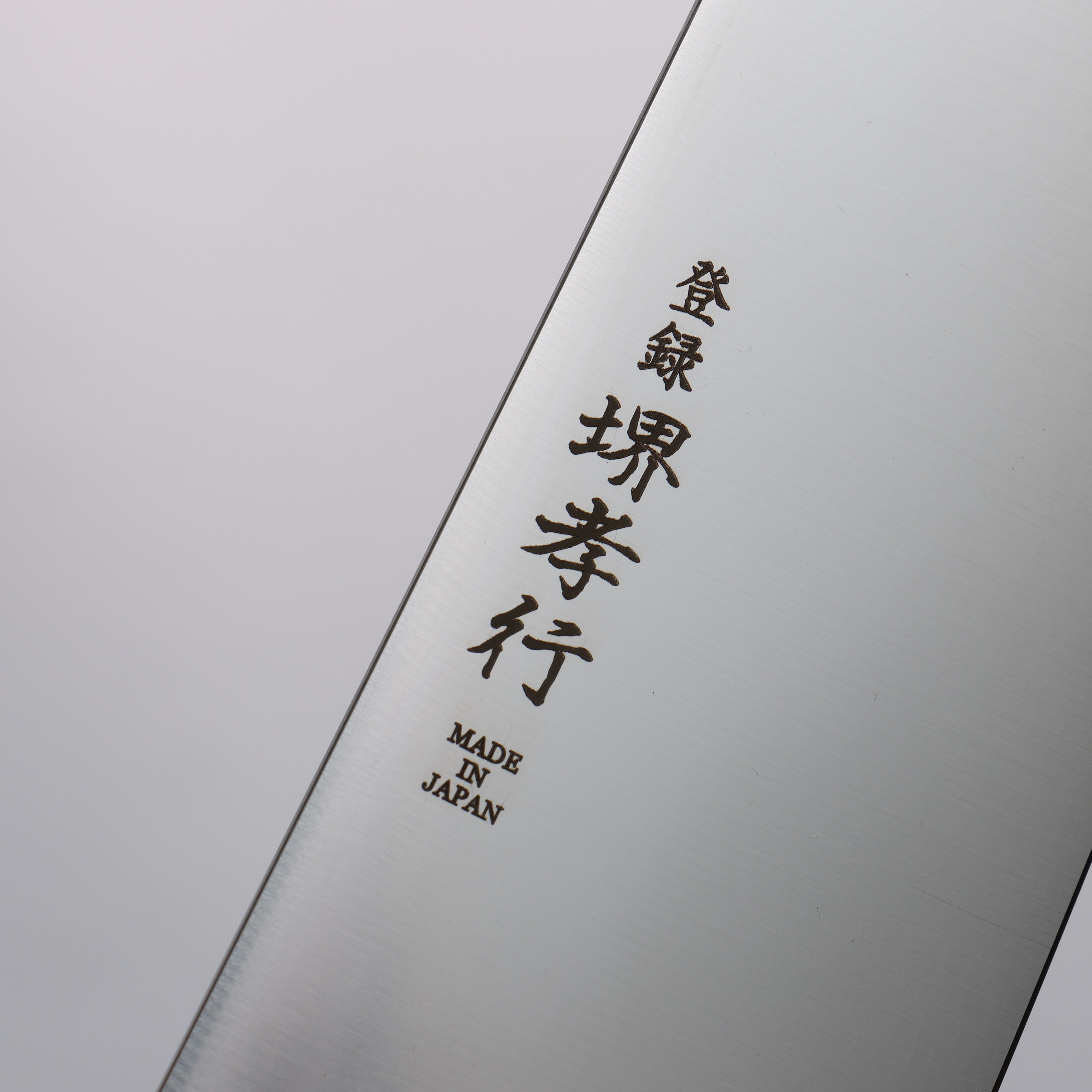 Sakai Takayuki Grand Chef Grand Chef Swedish Steel-stn Gyuto 240mm Magnolia Handle - Seisuke Knife
