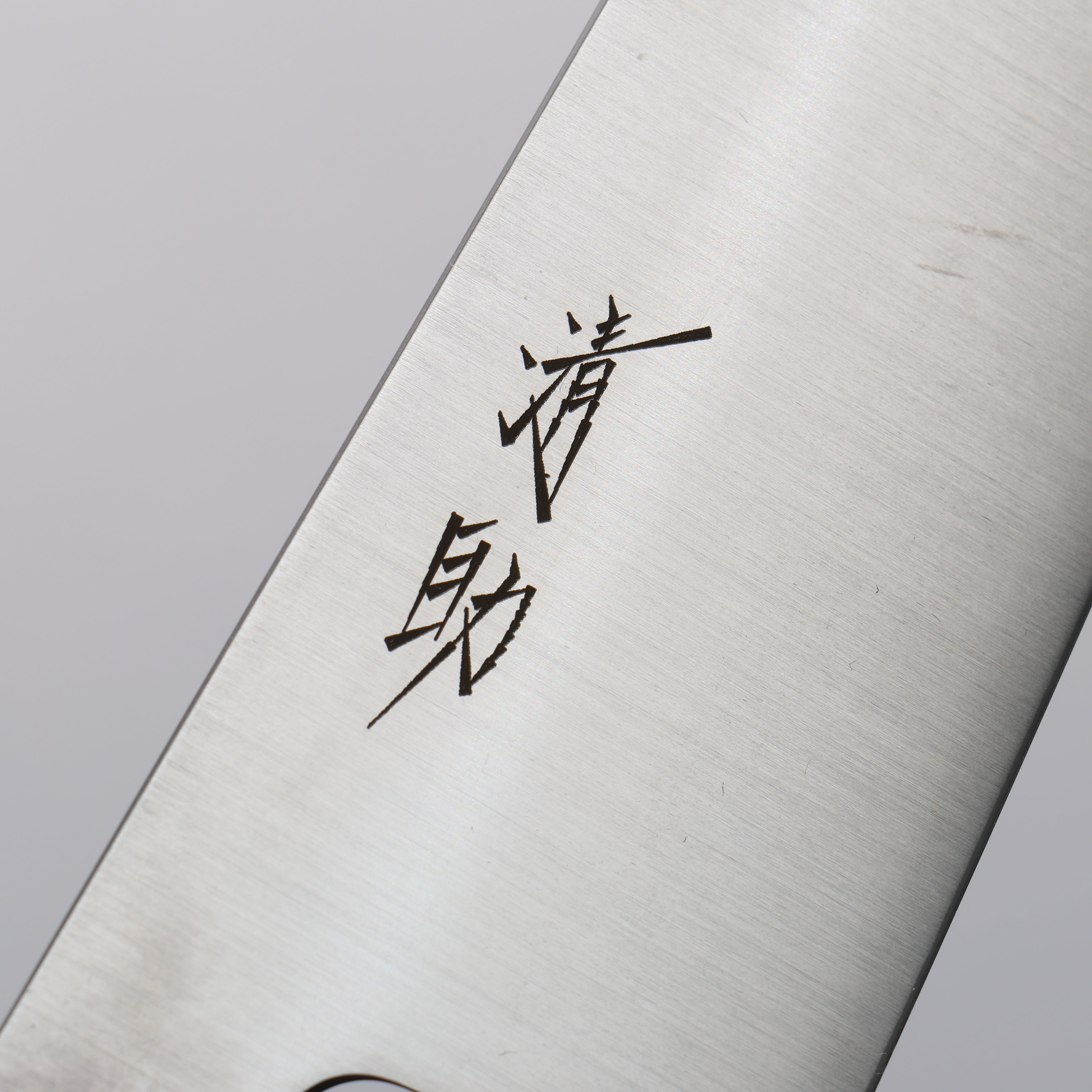 Seisuke Swedish Steel-stn Santoku 180mm Burnt Chestnut Handle - Seisuke Knife