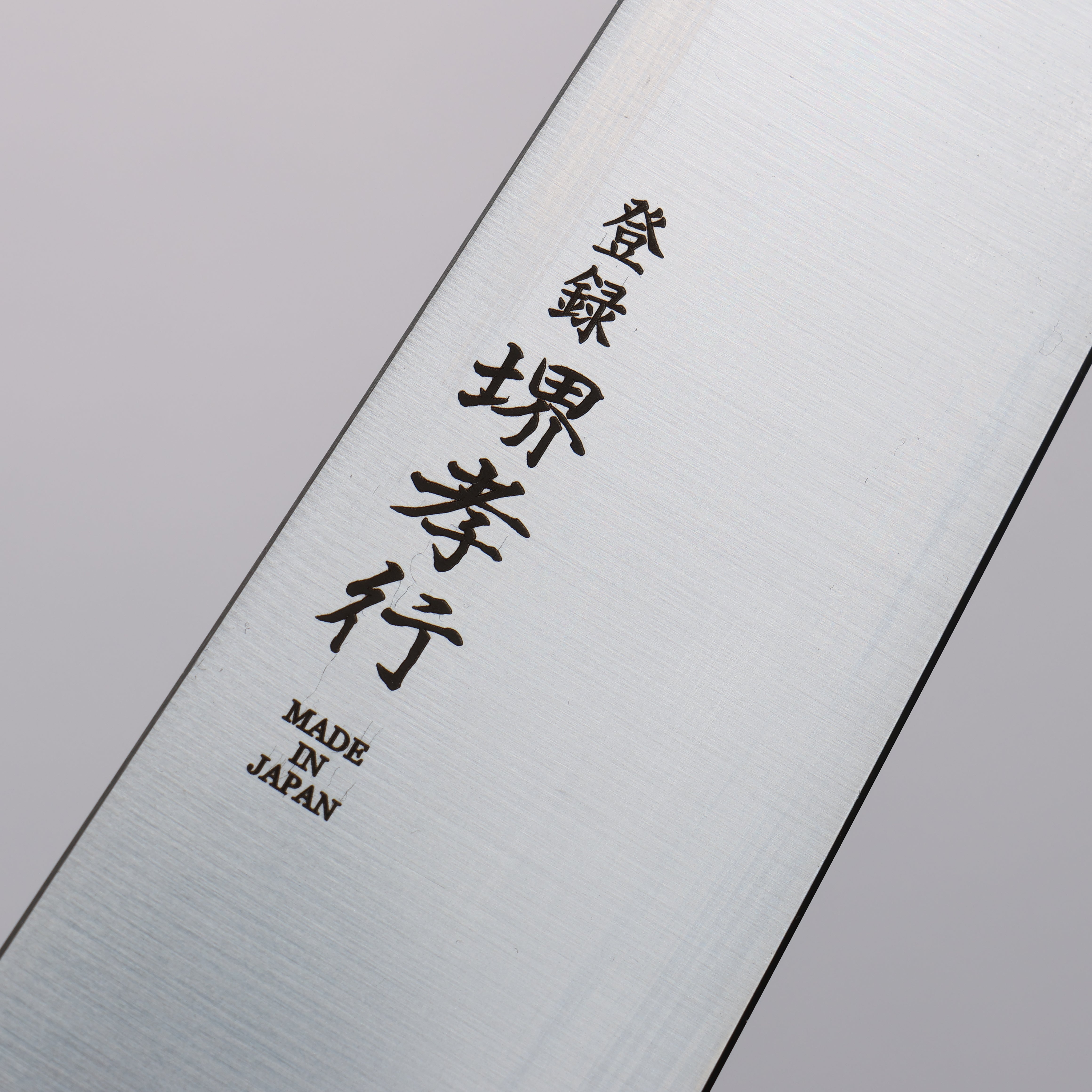 Sakai Takayuki Grand Chef Antares Swedish Steel-stn Sujihiki 270mm Wenge Handle - Seisuke Knife