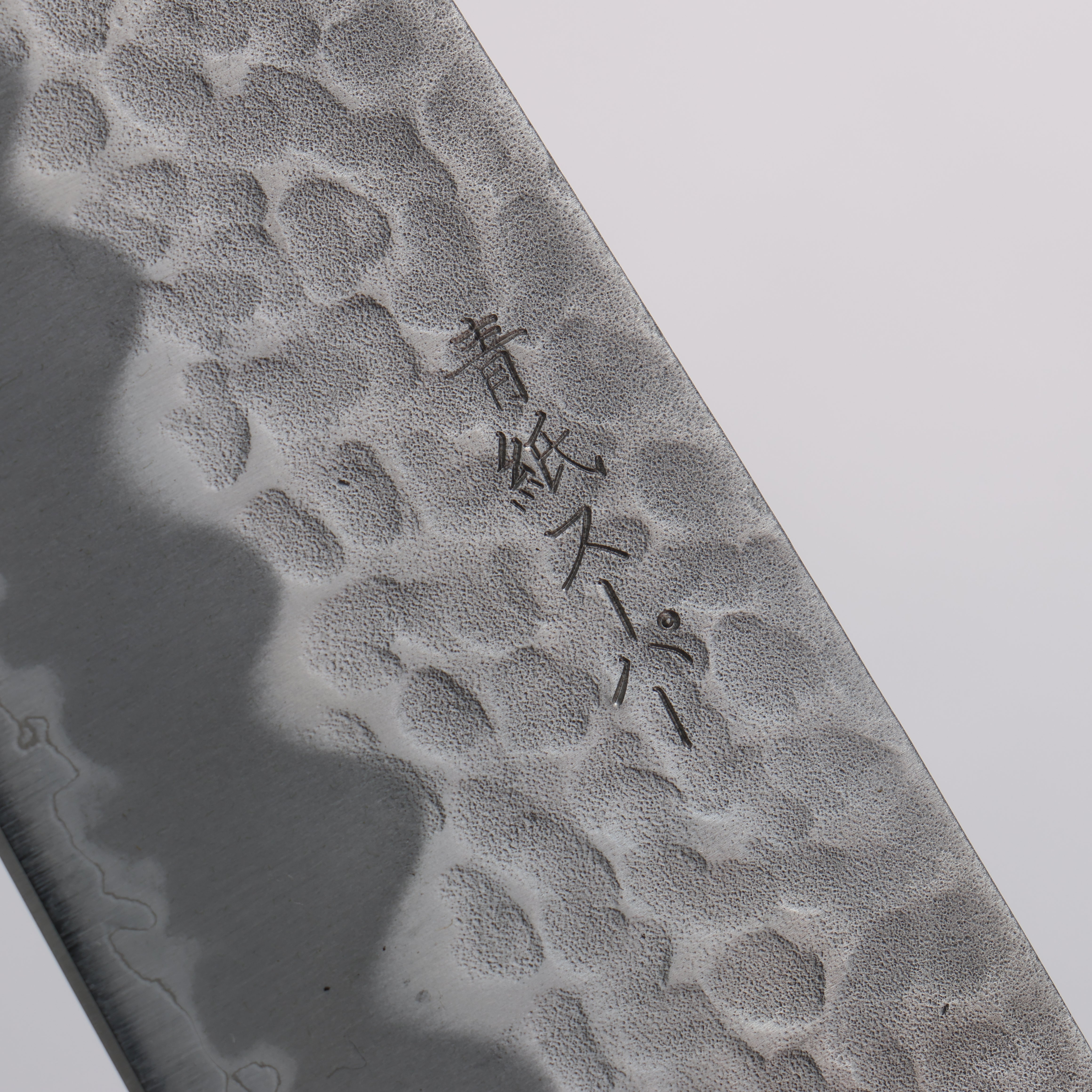 Oul Blue Super Hammered Santoku 165mm Magnolia Handle - Seisuke Knife