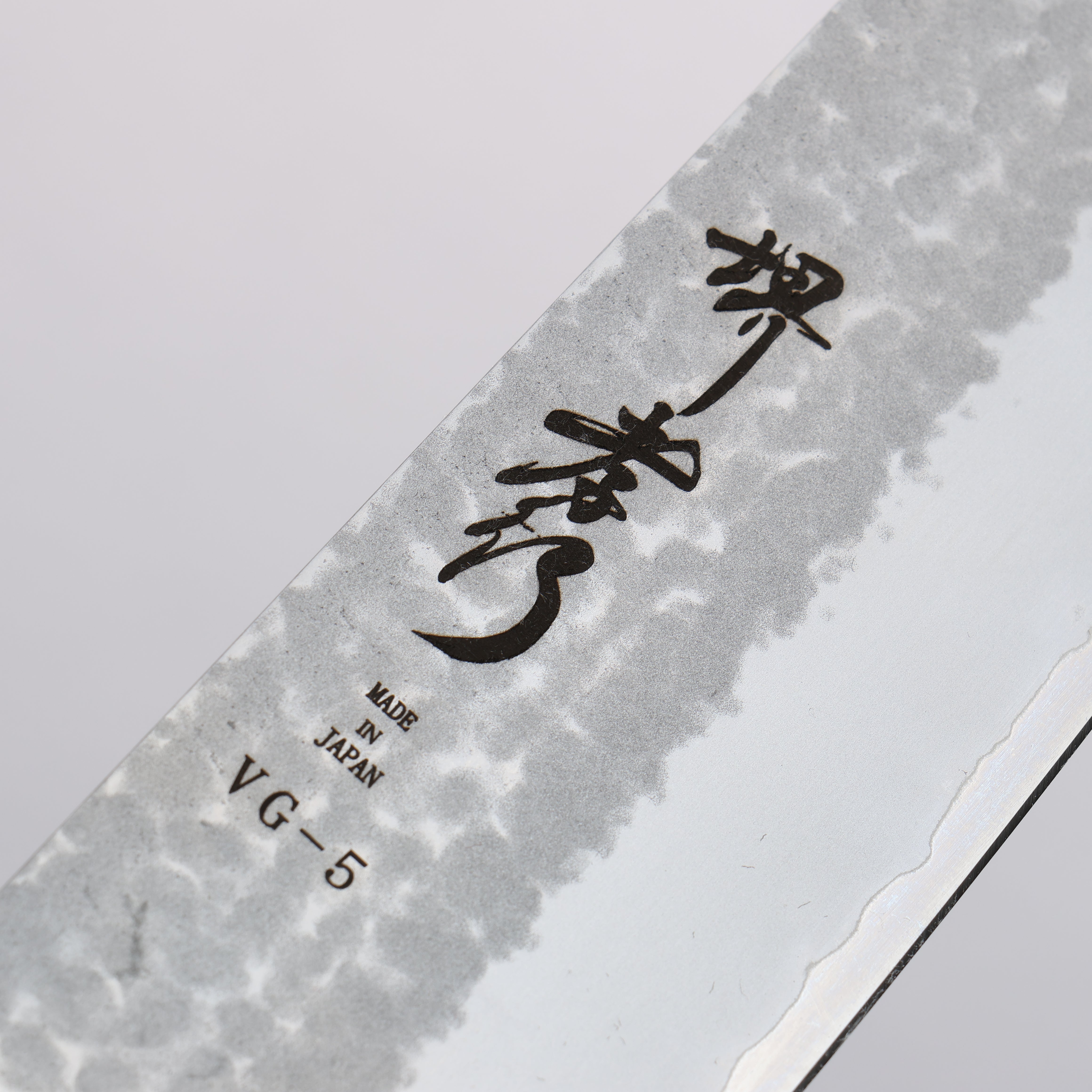 Sakai Takayuki VG5 Hammered Bunka 170mm Magnolia (Ferrule: Black Plastic) Handle Kataoka - Seisuke Knife