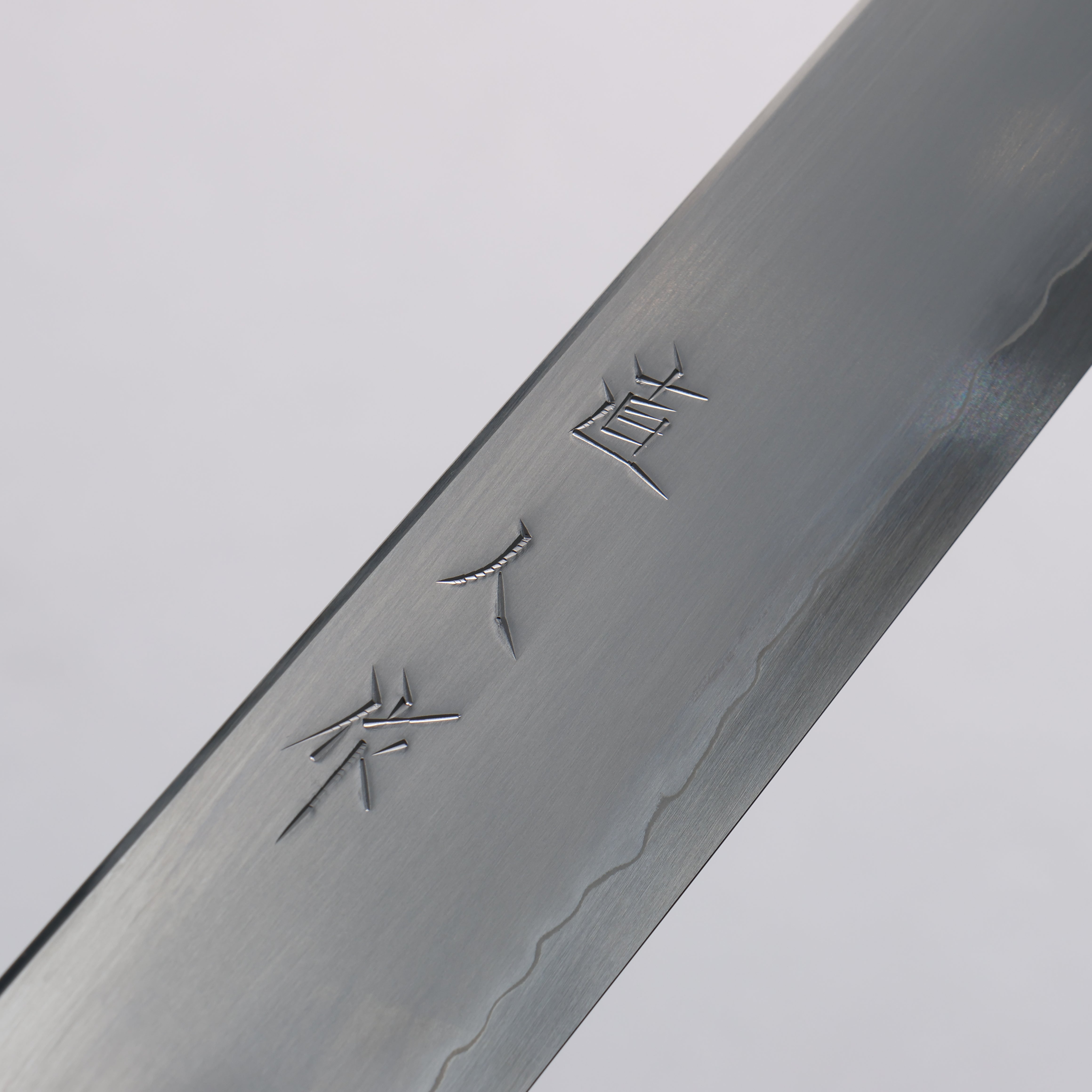 Naohito Myojin SG2 Kasumitogi Sujihiki 240mm Indigo Dyed Oak Handle - Seisuke Knife
