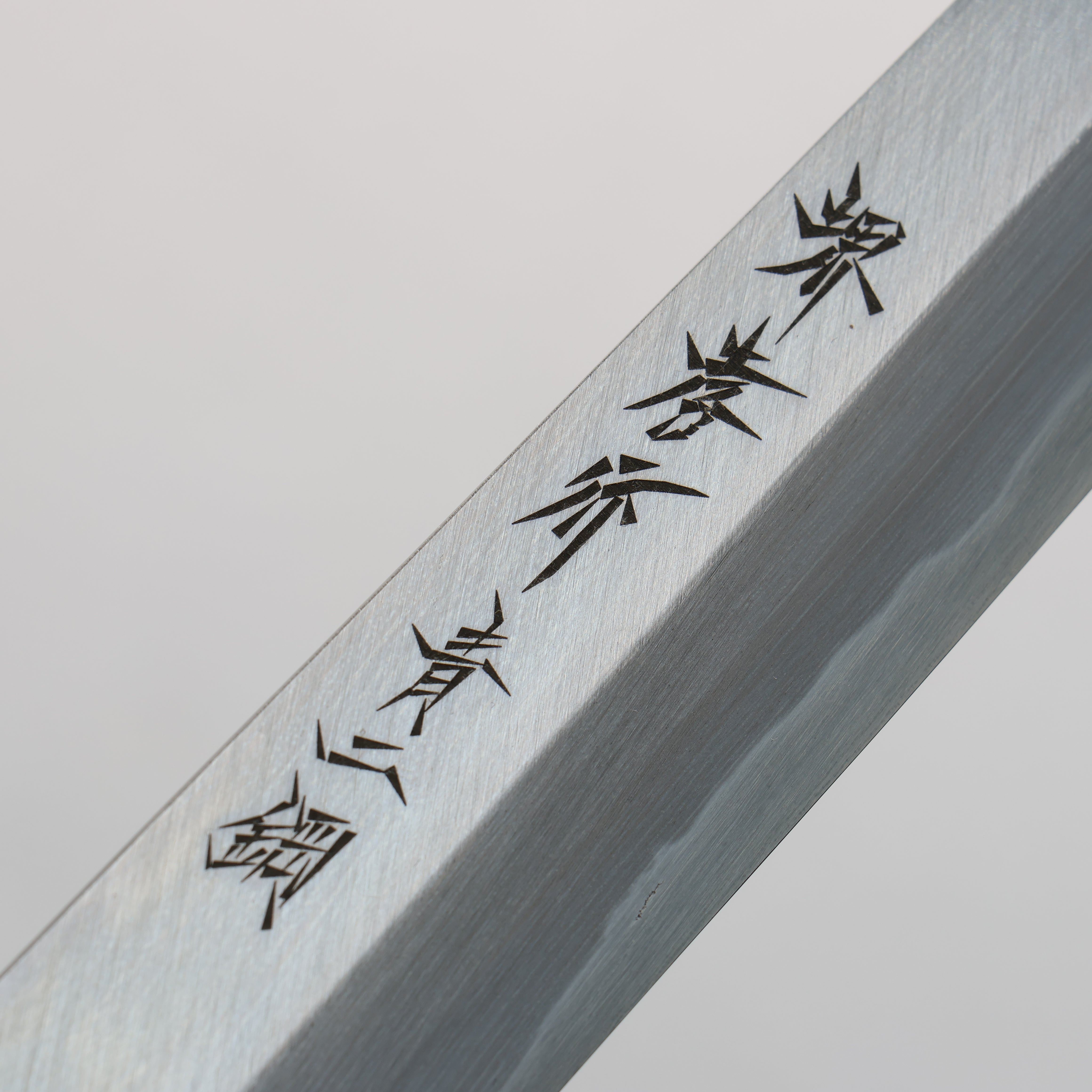 Sakai Takayuki Blue Steel No.2 Fuguhiki 270mm Magnolia Handle - Seisuke Knife