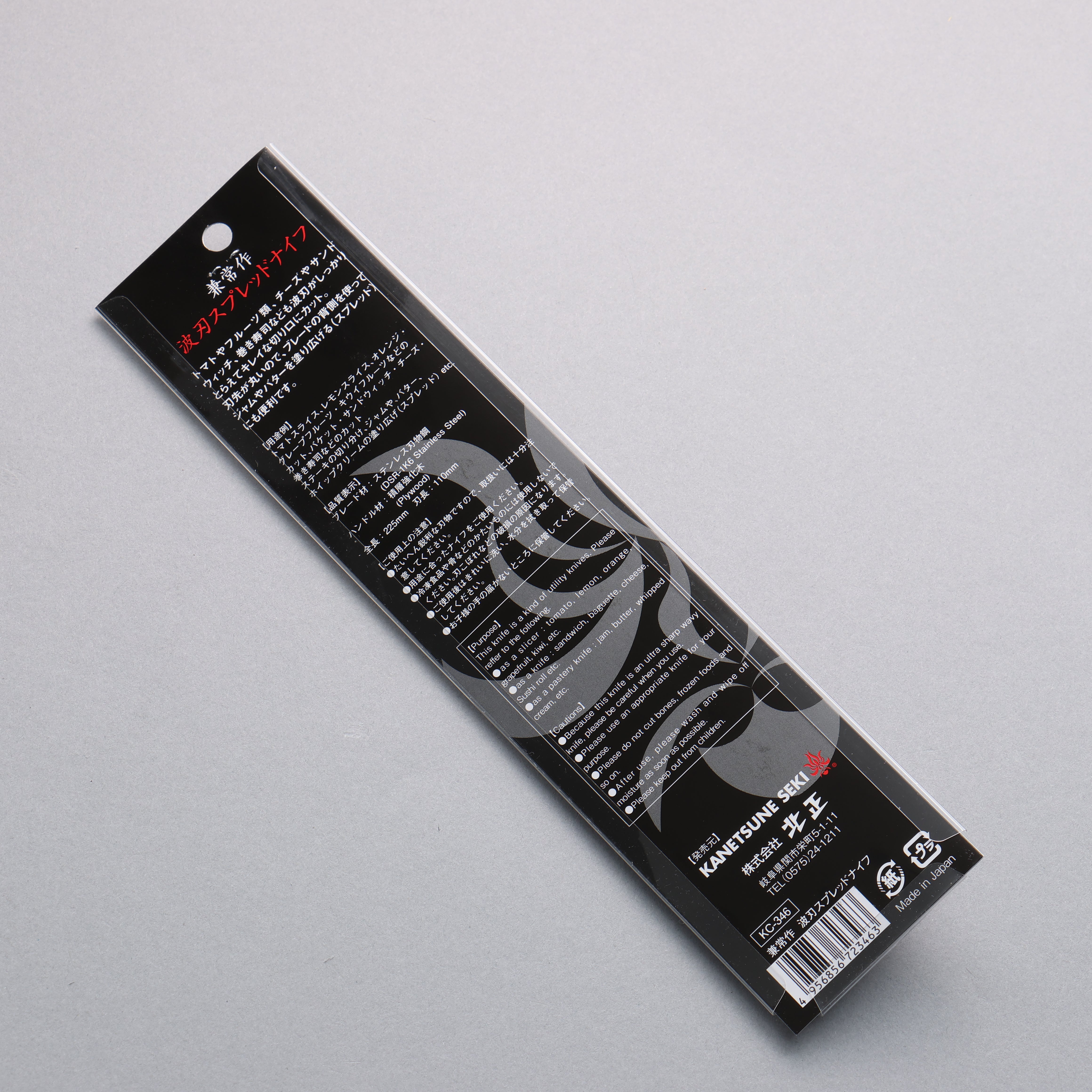 Kanetsune DSR-1K6 Spread Knife 110mm Pakka wood Handle - Seisuke Knife