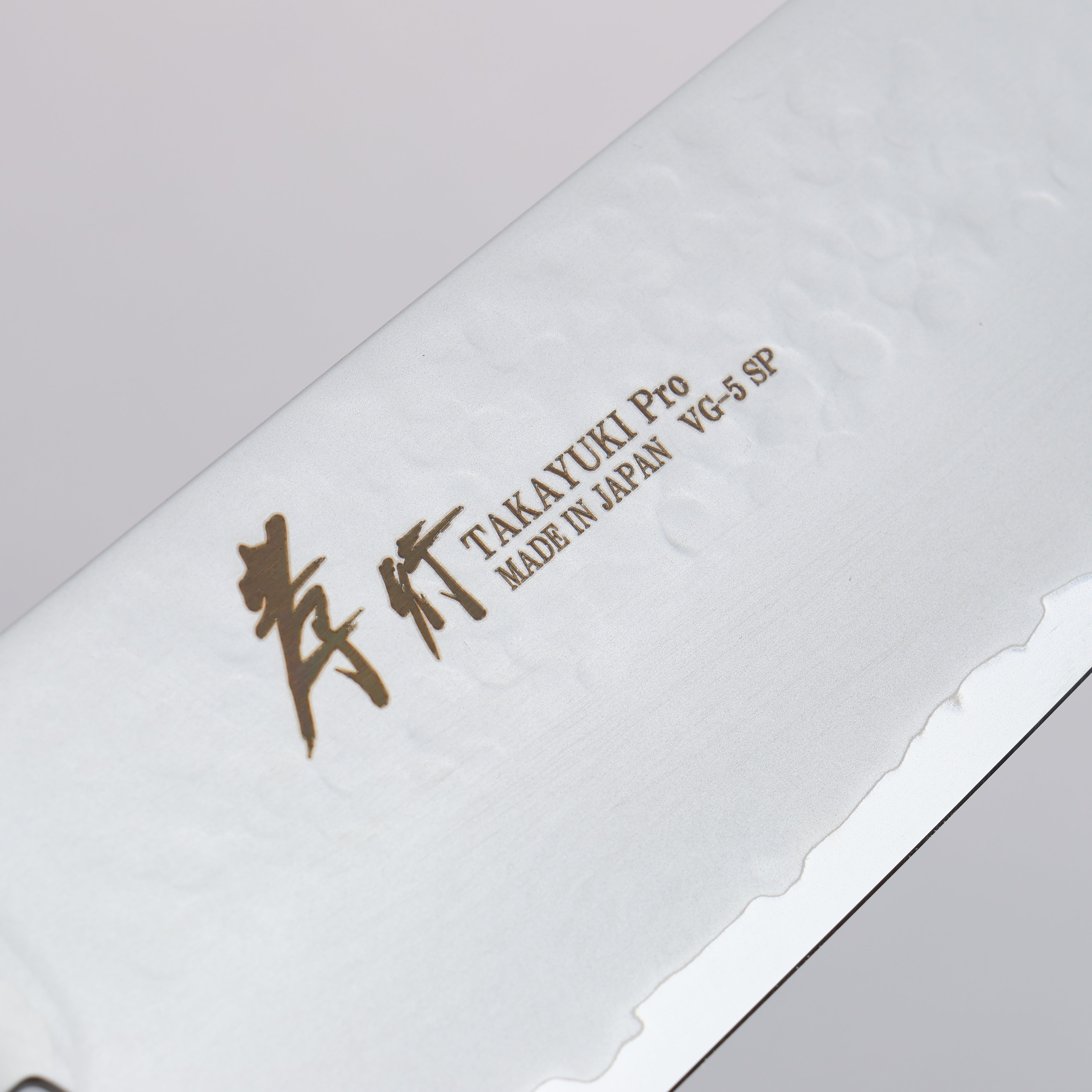 Sakai Takayuki VG5 Hammered Gyuto 240mm Brown Pakkawood Handle - Seisuke Knife