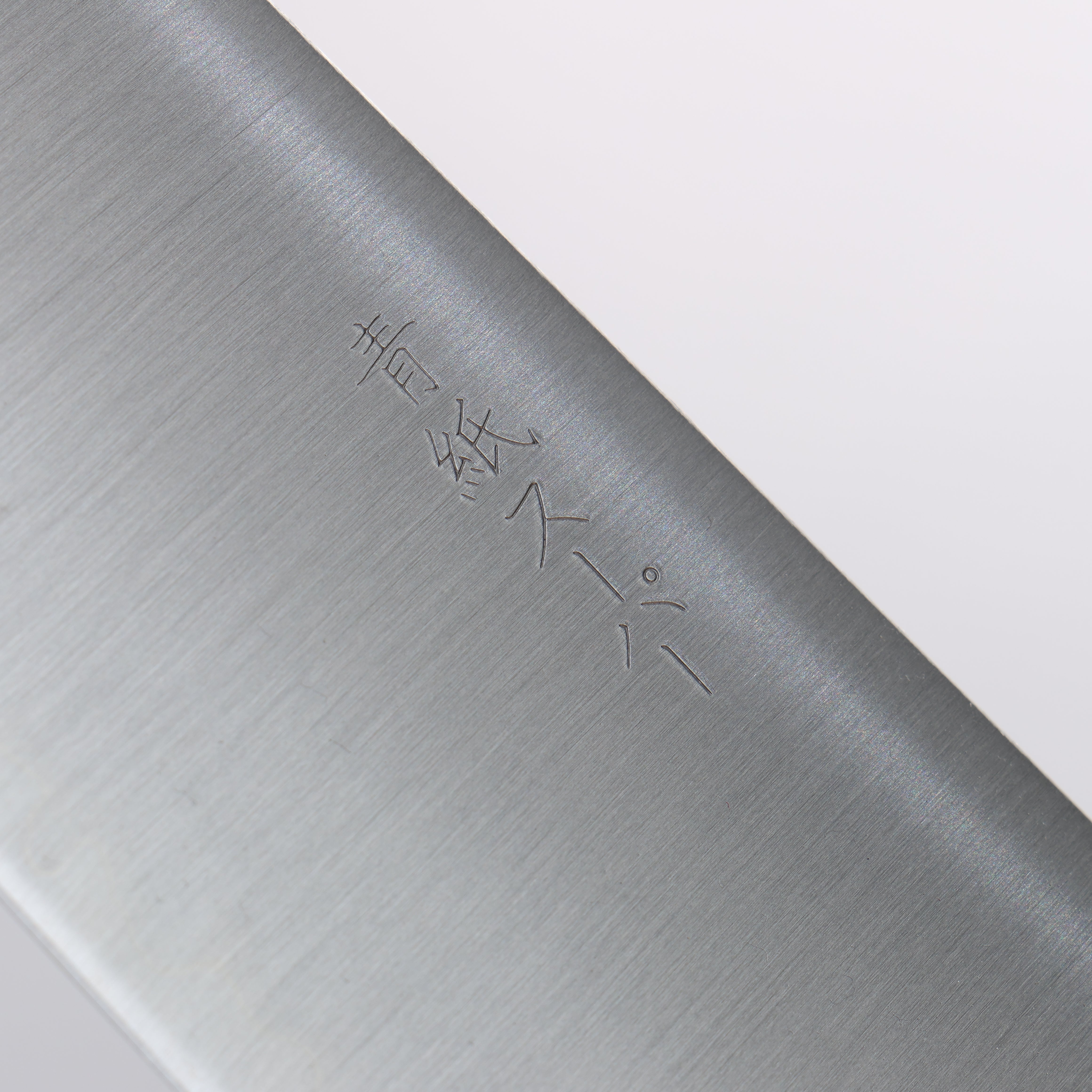 Seisuke Blue Super Gyuto 240mm Shitan Handle - Seisuke Knife