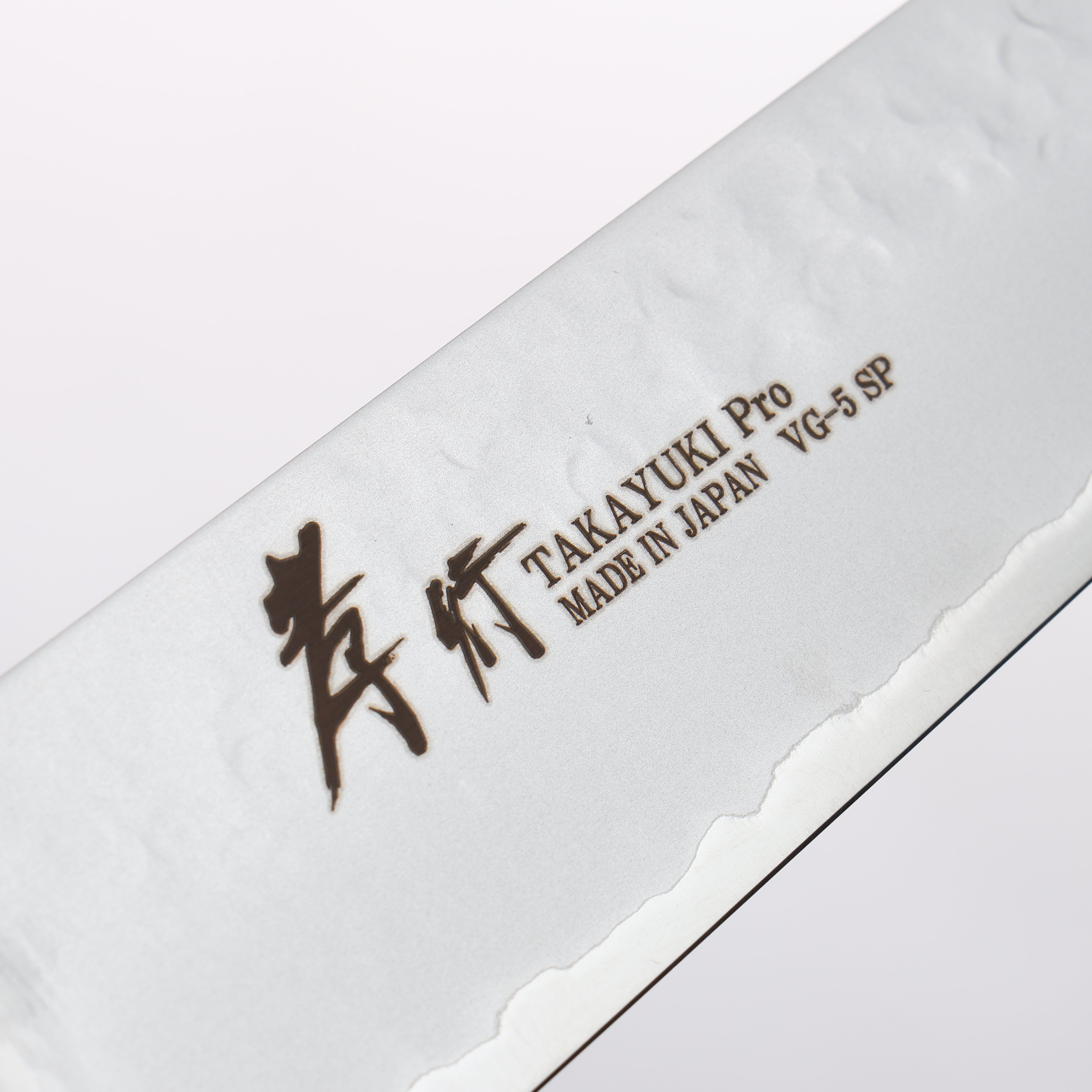 Sakai Takayuki VG5 Hammered Sujihiki 240mm Brown Pakkawood Handle - Seisuke Knife
