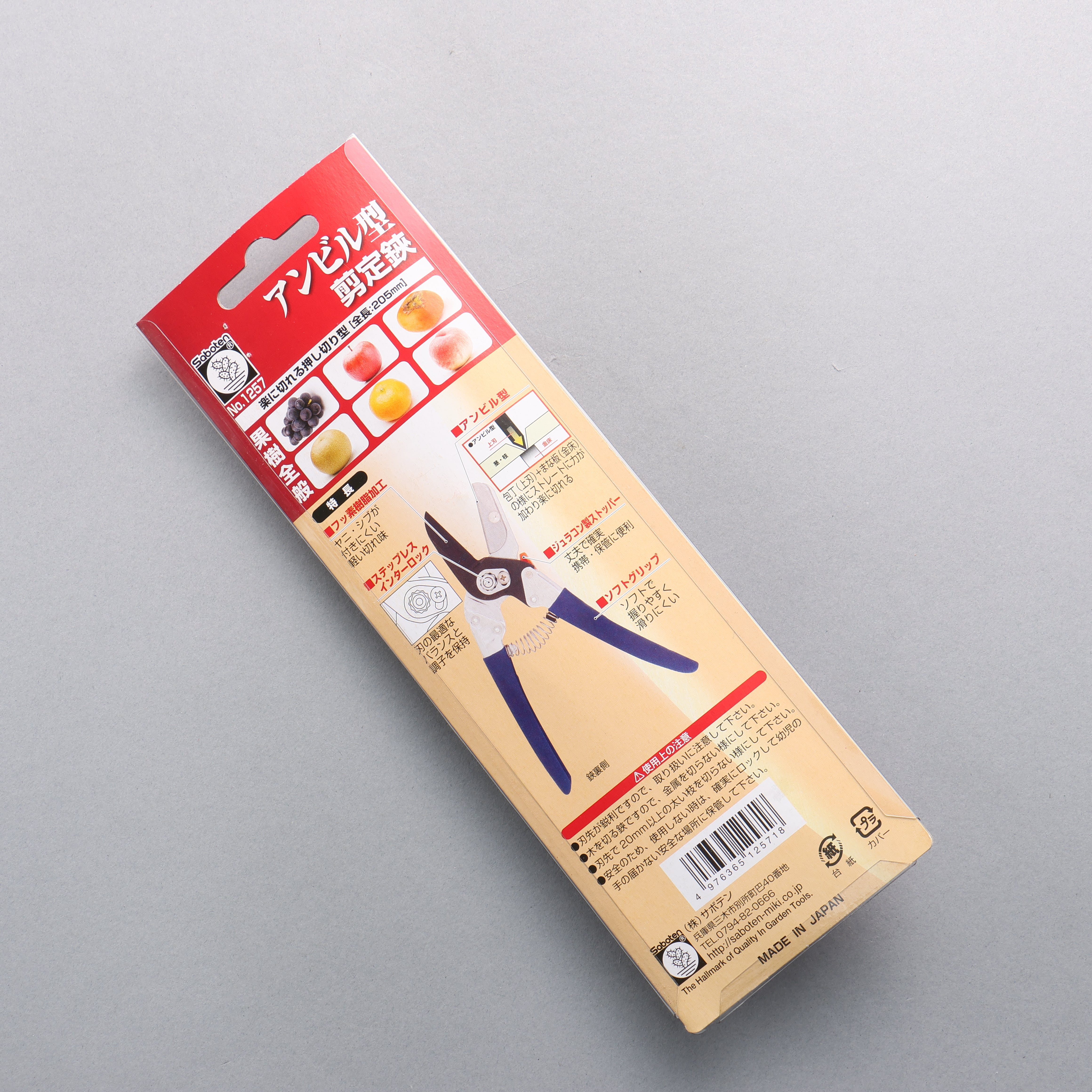 Saboten High Carbon Anvil-Type Pruning Shears 205mm - Seisuke Knife