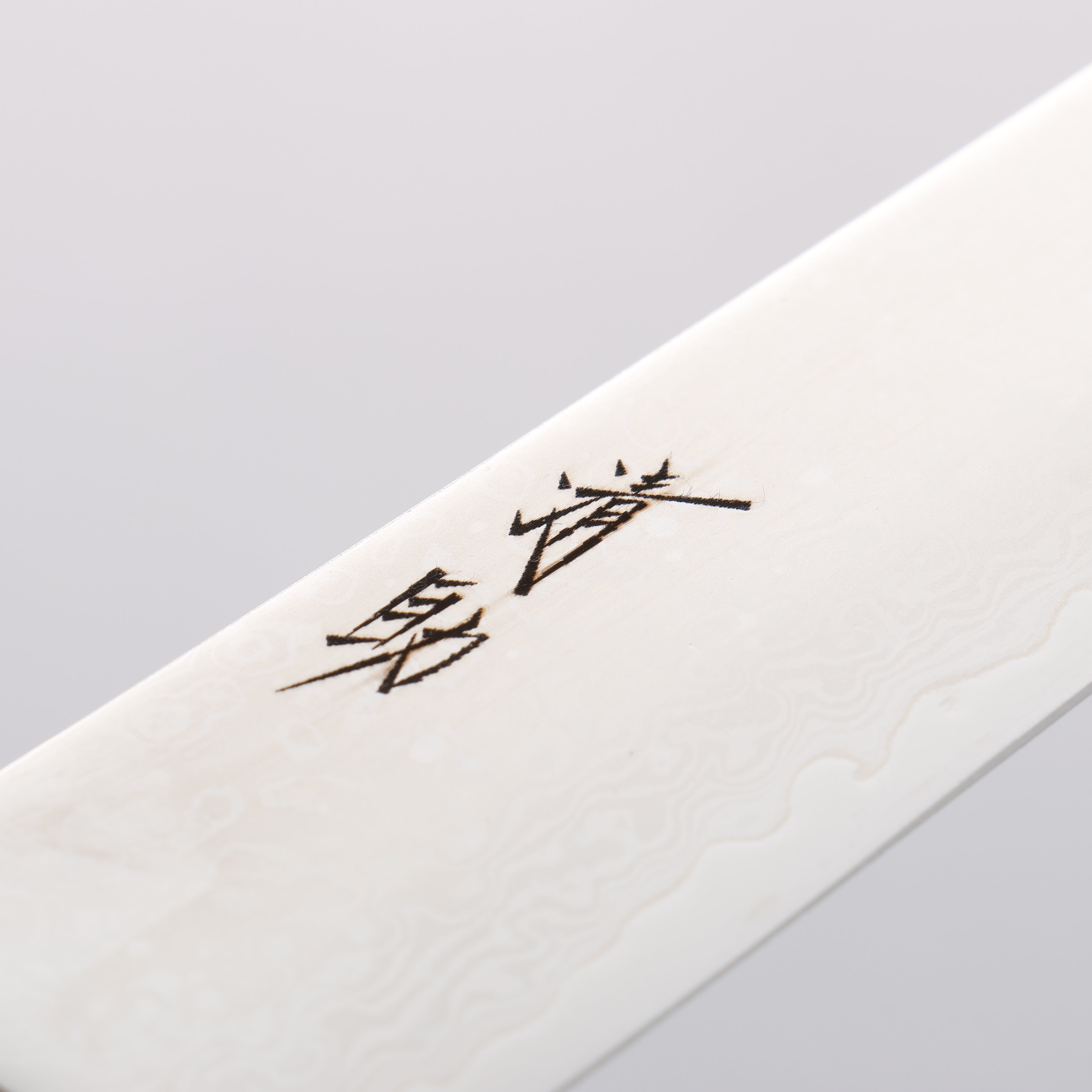 Seisuke VG10 33 Layer Mirrored Finish Damascus Sujihiki 240mm Black Pakka wood Handle - Seisuke Knife