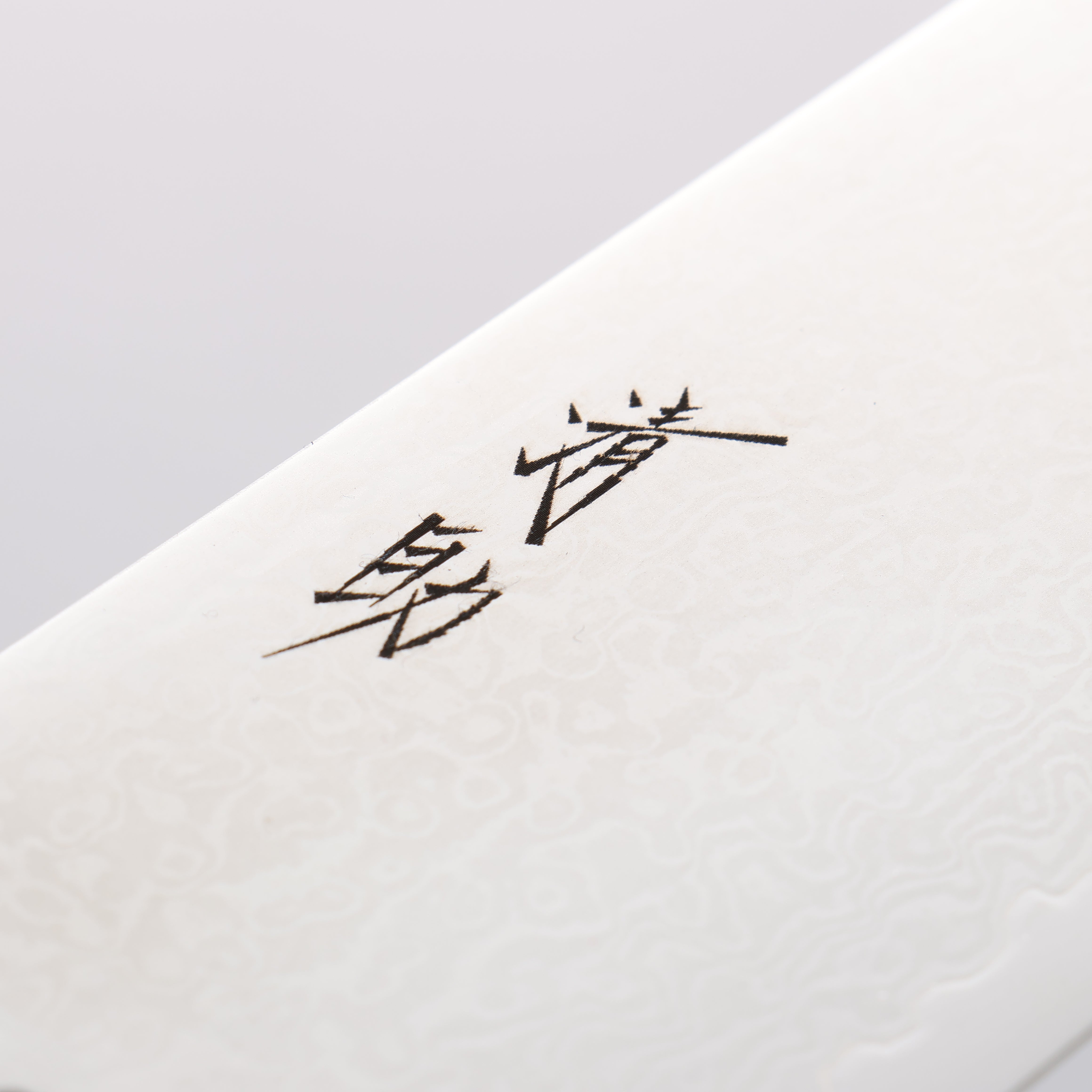 Seisuke VG10 33 Layer Mirrored Finish Damascus Nakiri 165mm Black Pakka wood Handle - Seisuke Knife