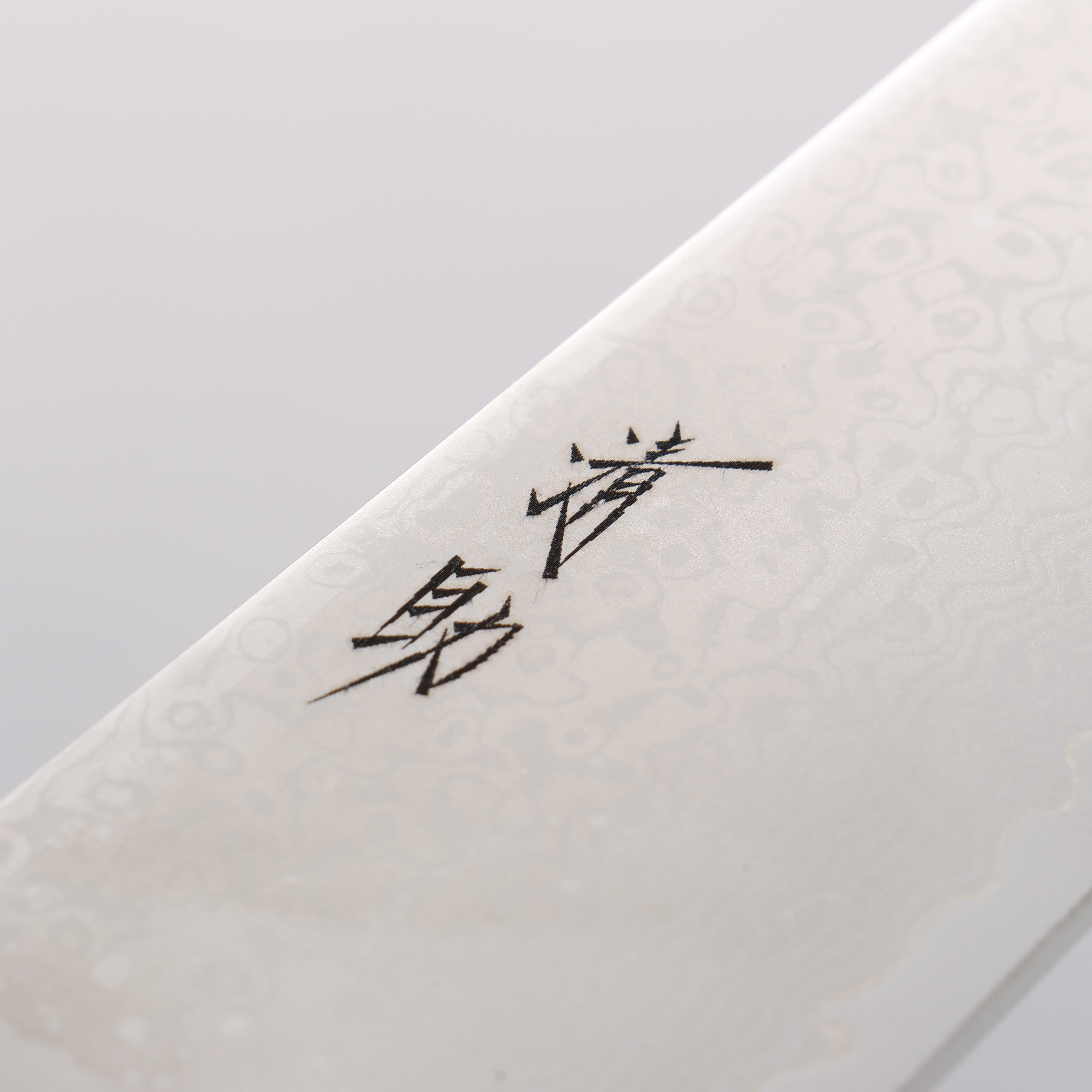Seisuke VG10 33 Layer Damascus Gyuto 210mm Black Pakka wood Handle - Seisuke Knife