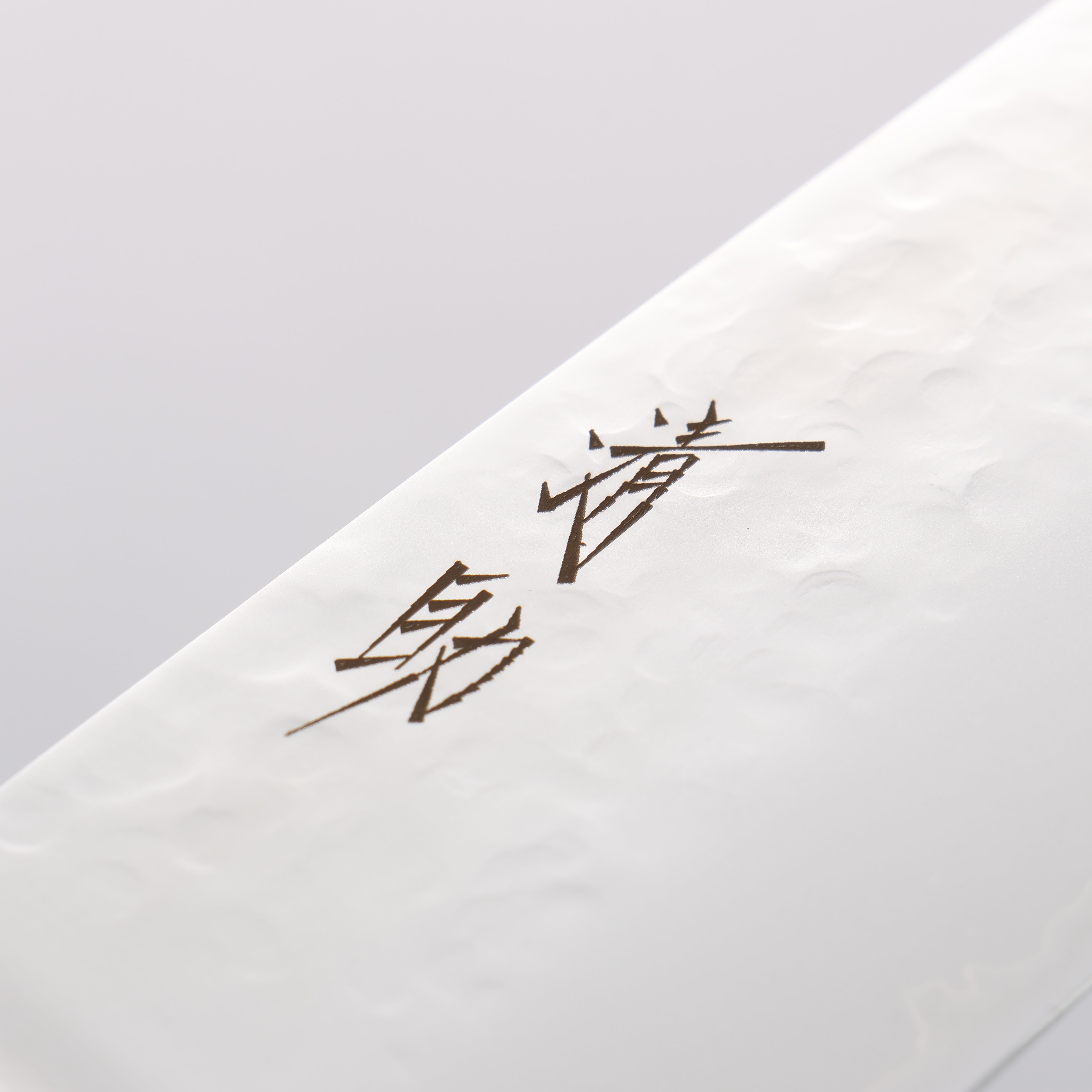Seisuke VG5 Hammered Kasumitogi Kiritsuke Santoku 190mm Black Pakka wood Handle - Seisuke Knife