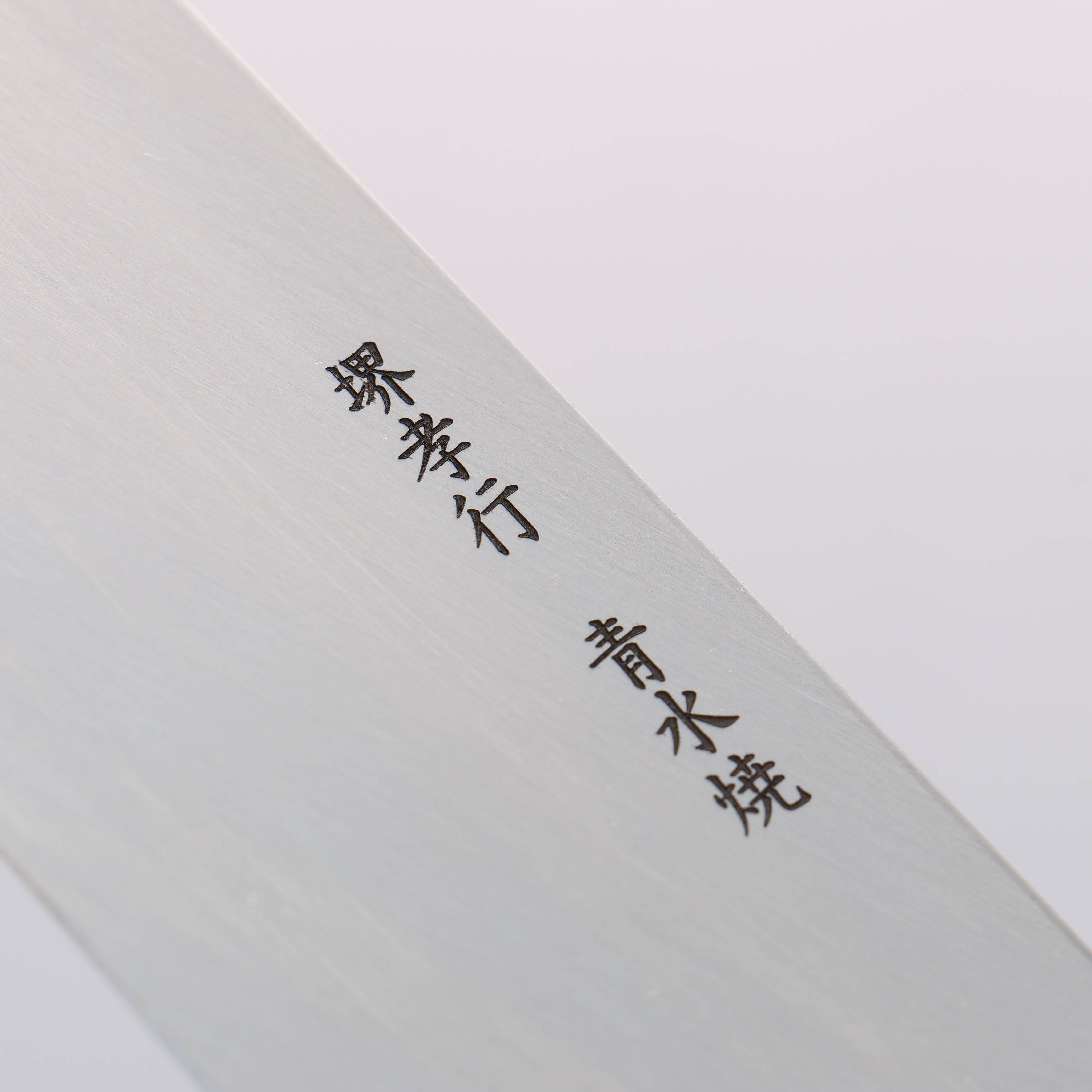 Sakai Takayuki Honyaki Blue Steel No.2 Migaki Kamagata Usuba - Seisuke Knife