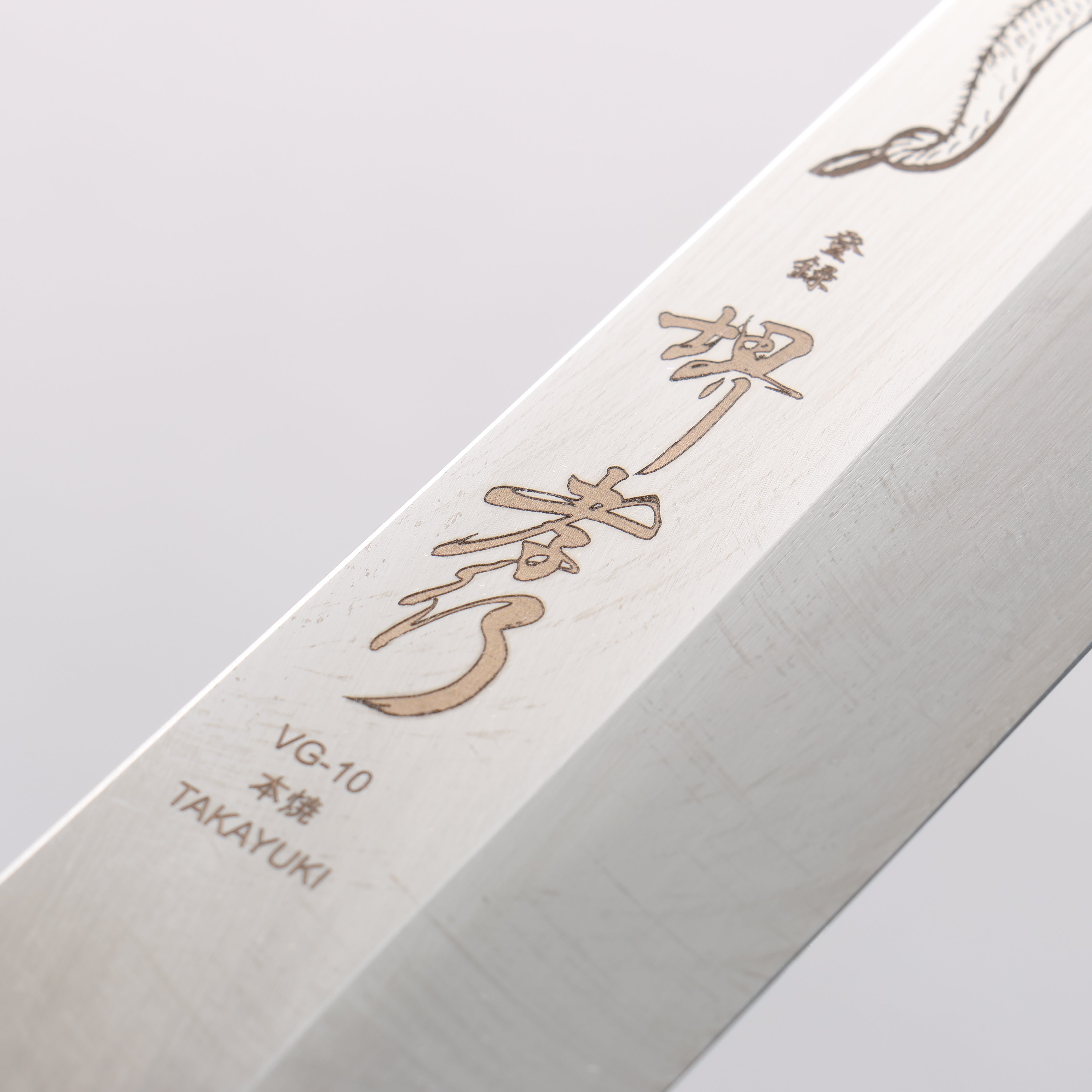 Sakai Takayuki Honyaki VG10 Dragon engraving Kengata Yanagiba 300mm Wenge Handle with Sheath - Seisuke Knife