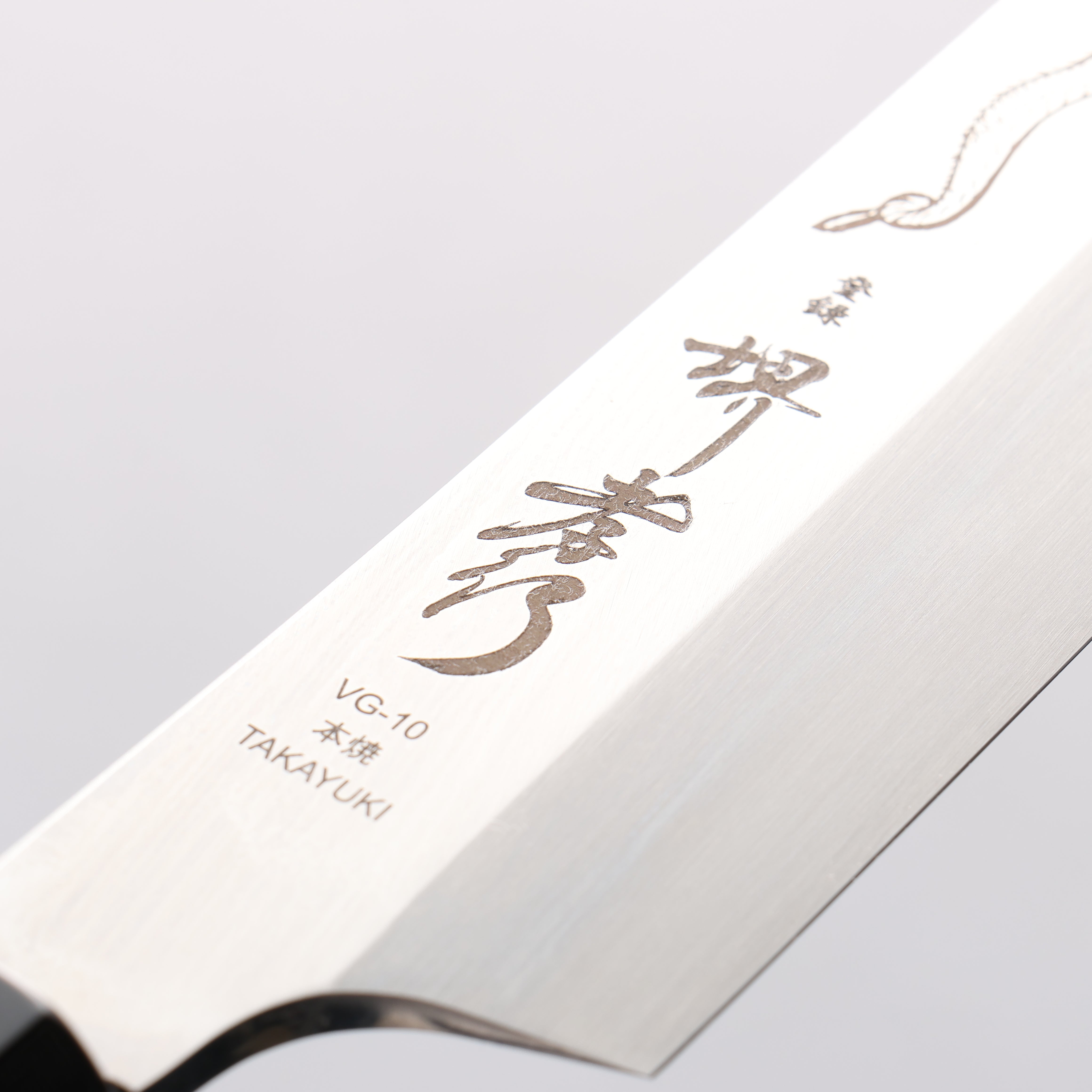 Sakai Takayuki Honyaki VG10 Dragon engraving Sakimaru Yanagiba 300mm Wenge Handle with Sheath - Seisuke Knife