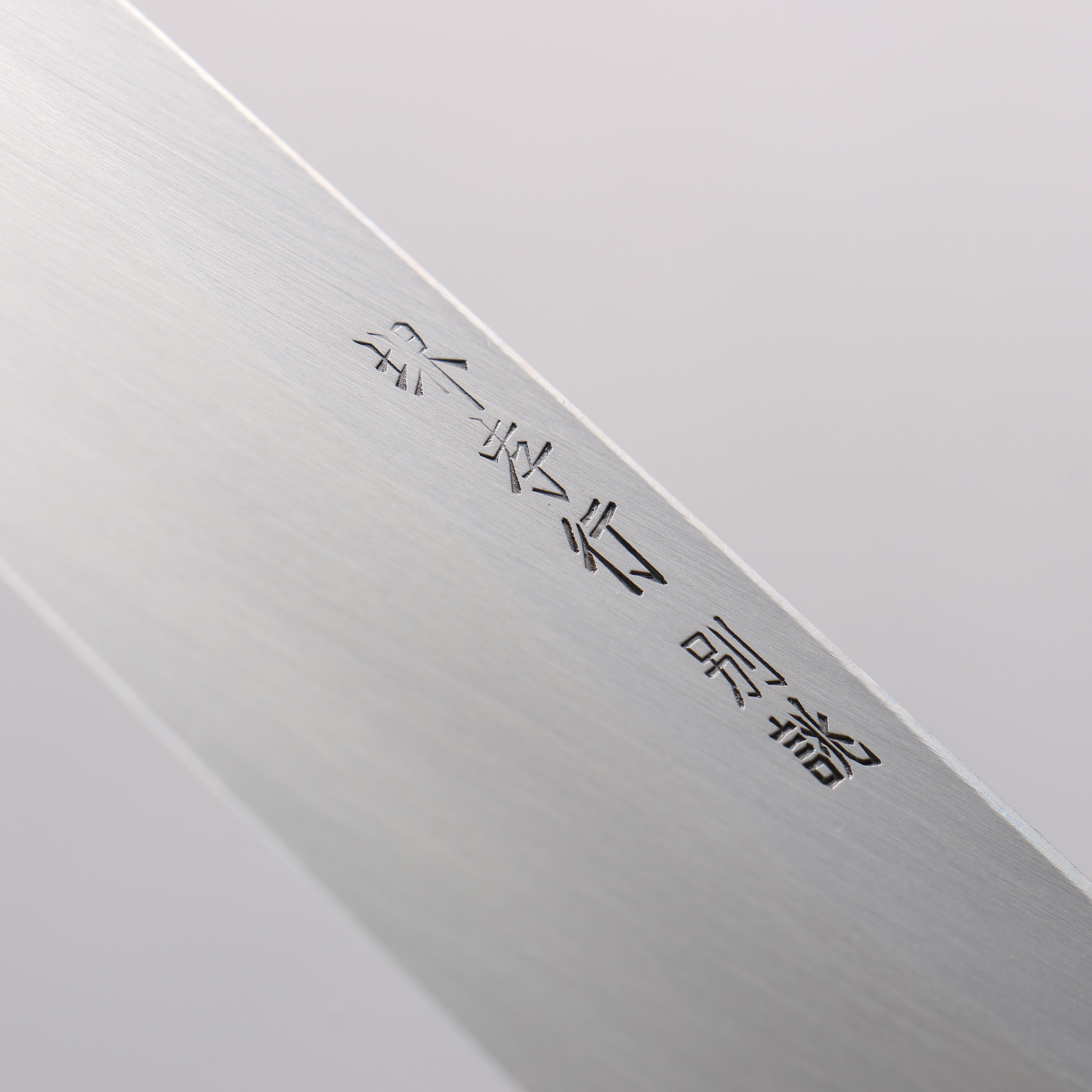 Sakai Takayuki Tokujyo White Steel No.2 Gyuto 270mm Magnolia Handle - Seisuke Knife