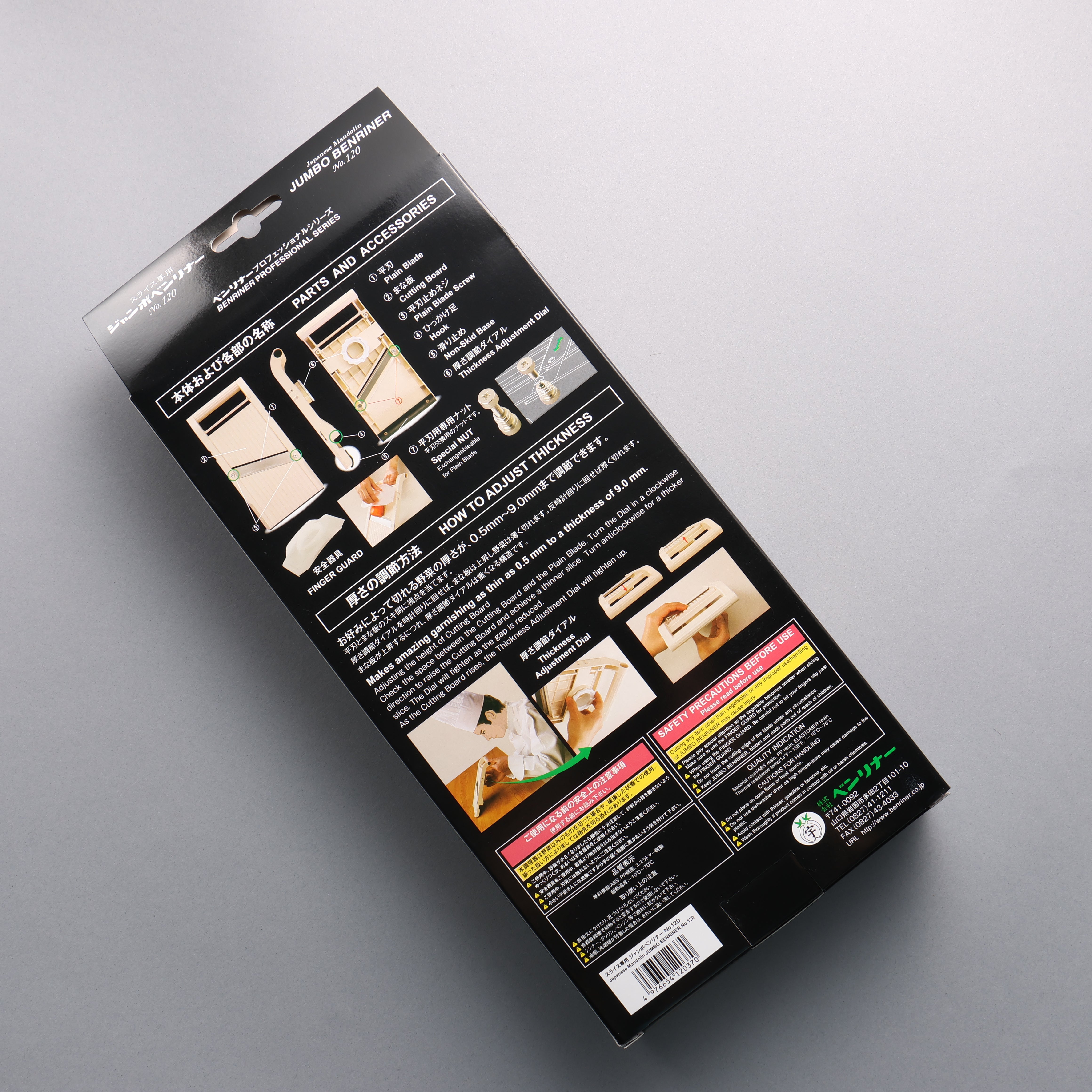 Benriner Jumbo Benriner Slicer (Japanese Mandolin) No 120 - Seisuke Knife