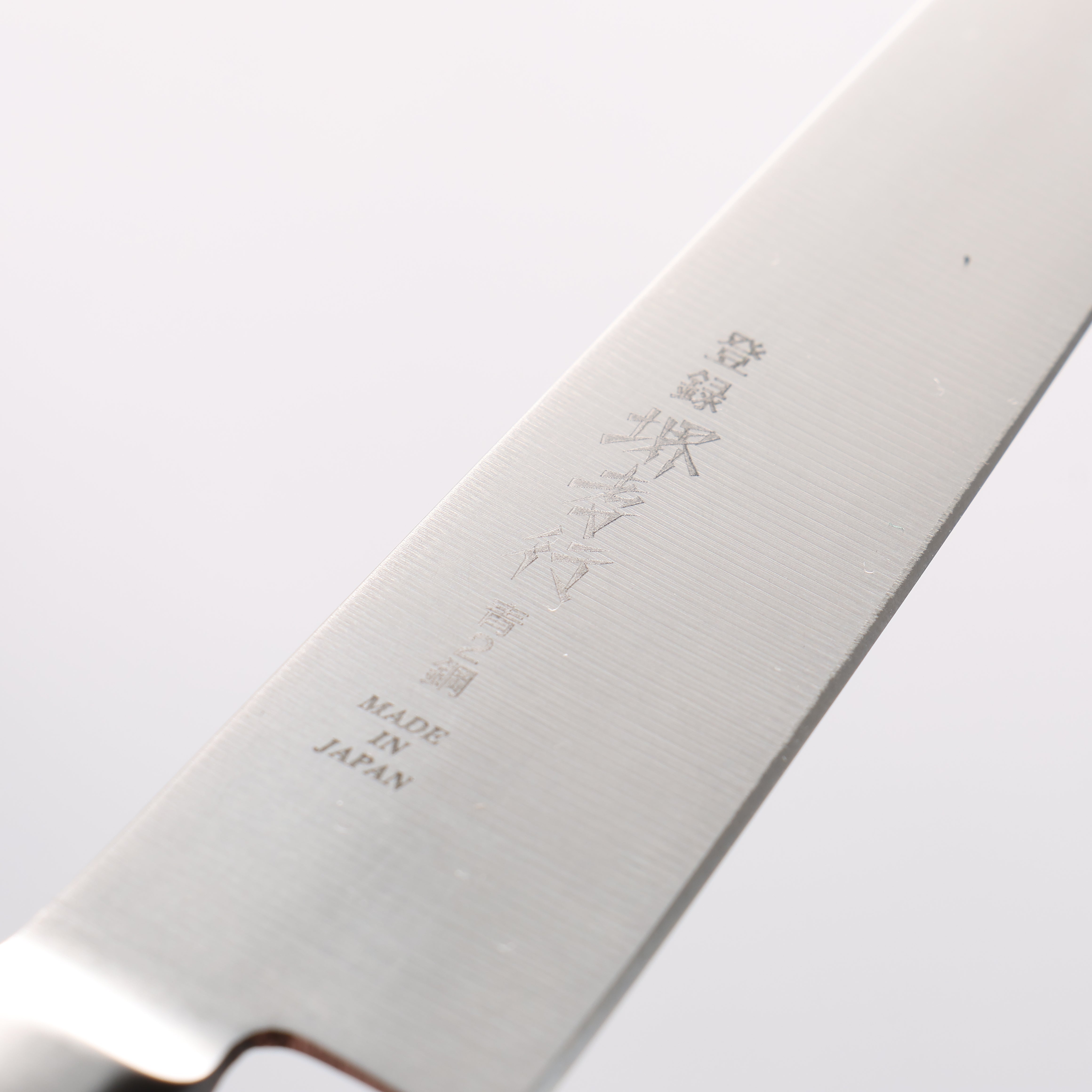 Sakai Takayuki Honyaki Blue Steel No.2 Petty-Utility - Seisuke Knife