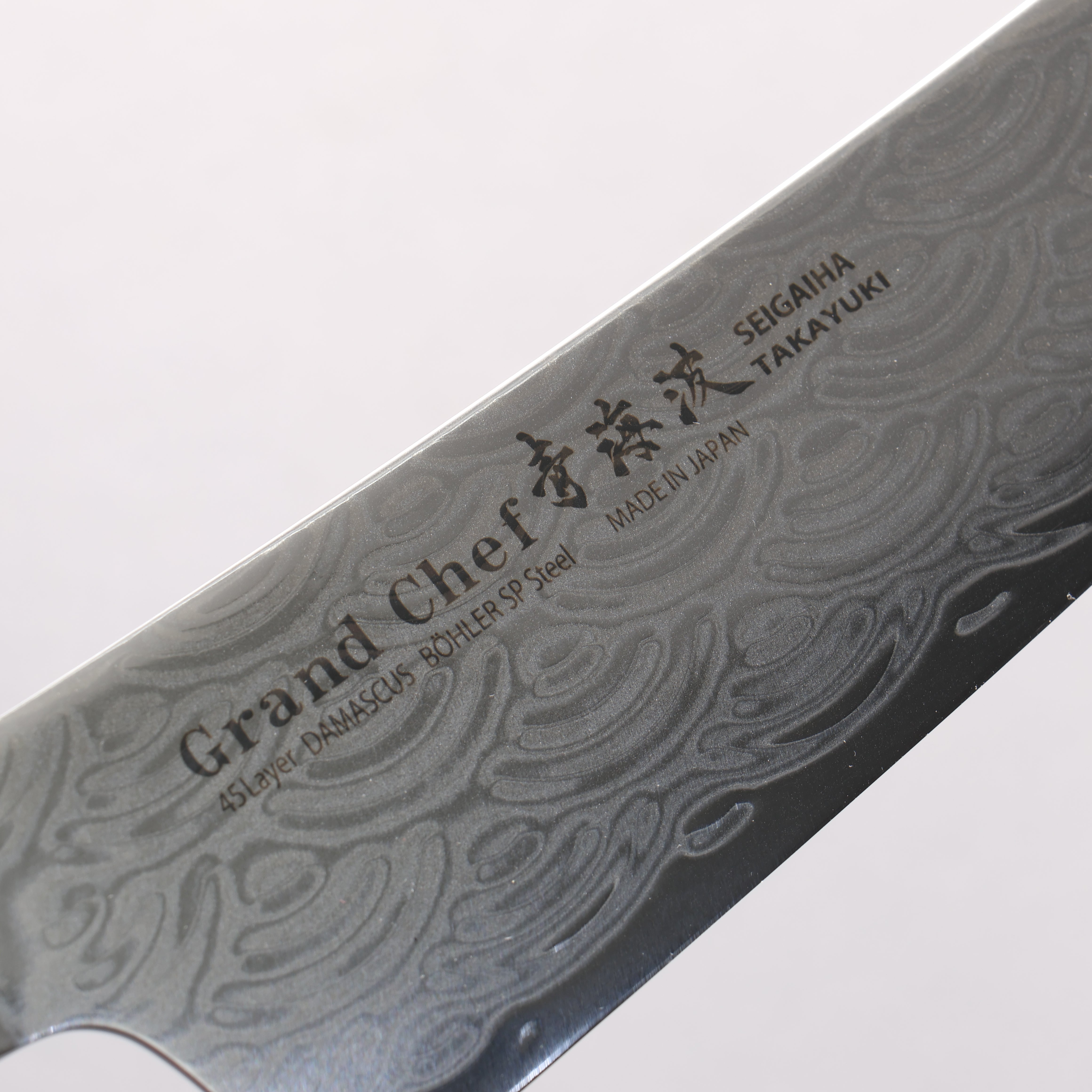 Sakai Takayuki Seigaiha (Blue Ocean Wave) Böhler SP Steel 45 Layer Damascus Migaki Finished Gyuto 210mm Black Pakka wood Handle - Seisuke Knife