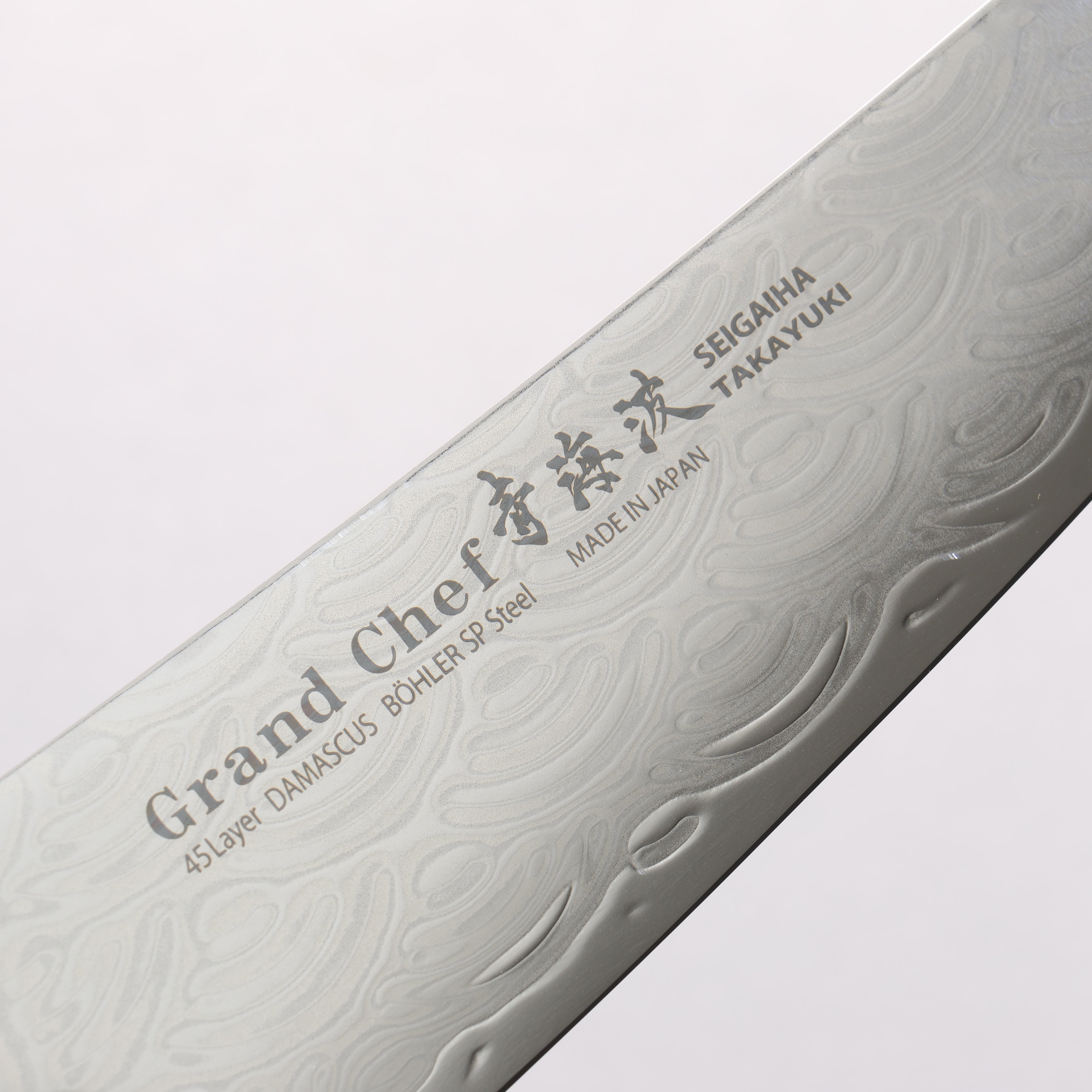 Sakai Takayuki Seigaiha Blue Ocean Wave Böhler SP Steel 45 Layer Damascus Migaki Kengata Gyuto 190mm Black Pakkawood Handle - Seisuke Knife