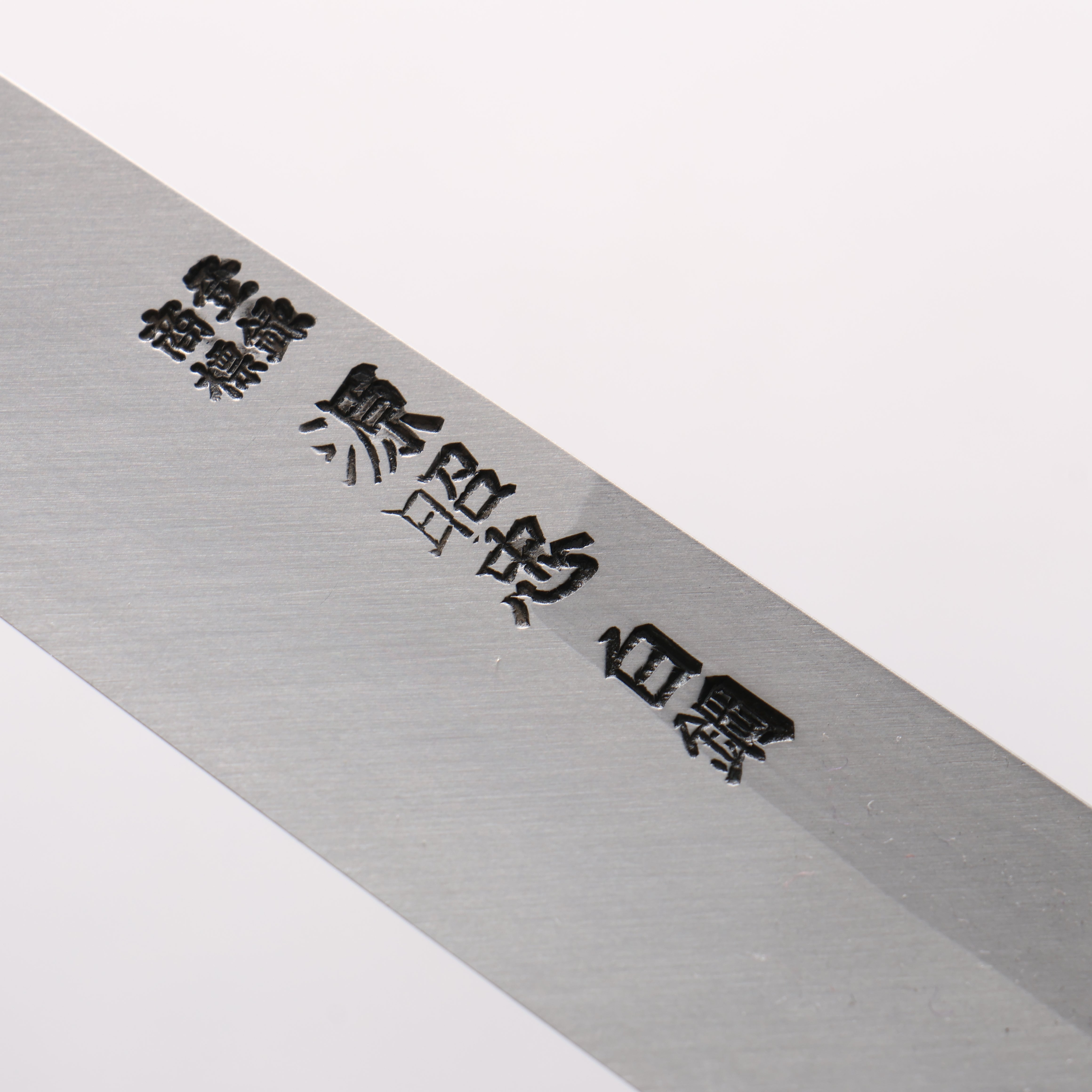 Minamoto Akitada White Steel No.2 Yanagiba 240mm Magnolia & Water Buffalo Horn Handle - Seisuke Knife