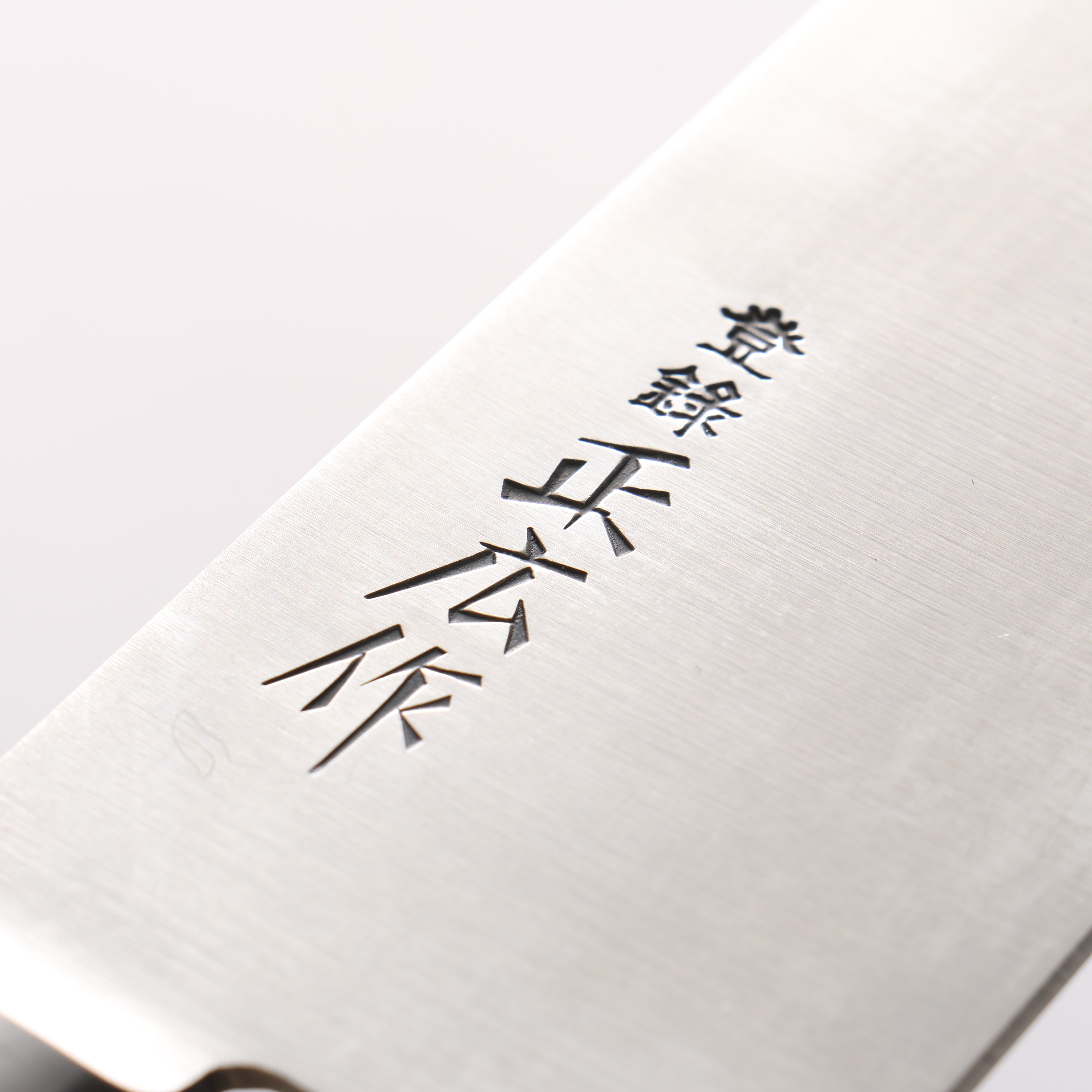 Masahiro ZCD-U Steel Santoku 175mm - Seisuke Knife
