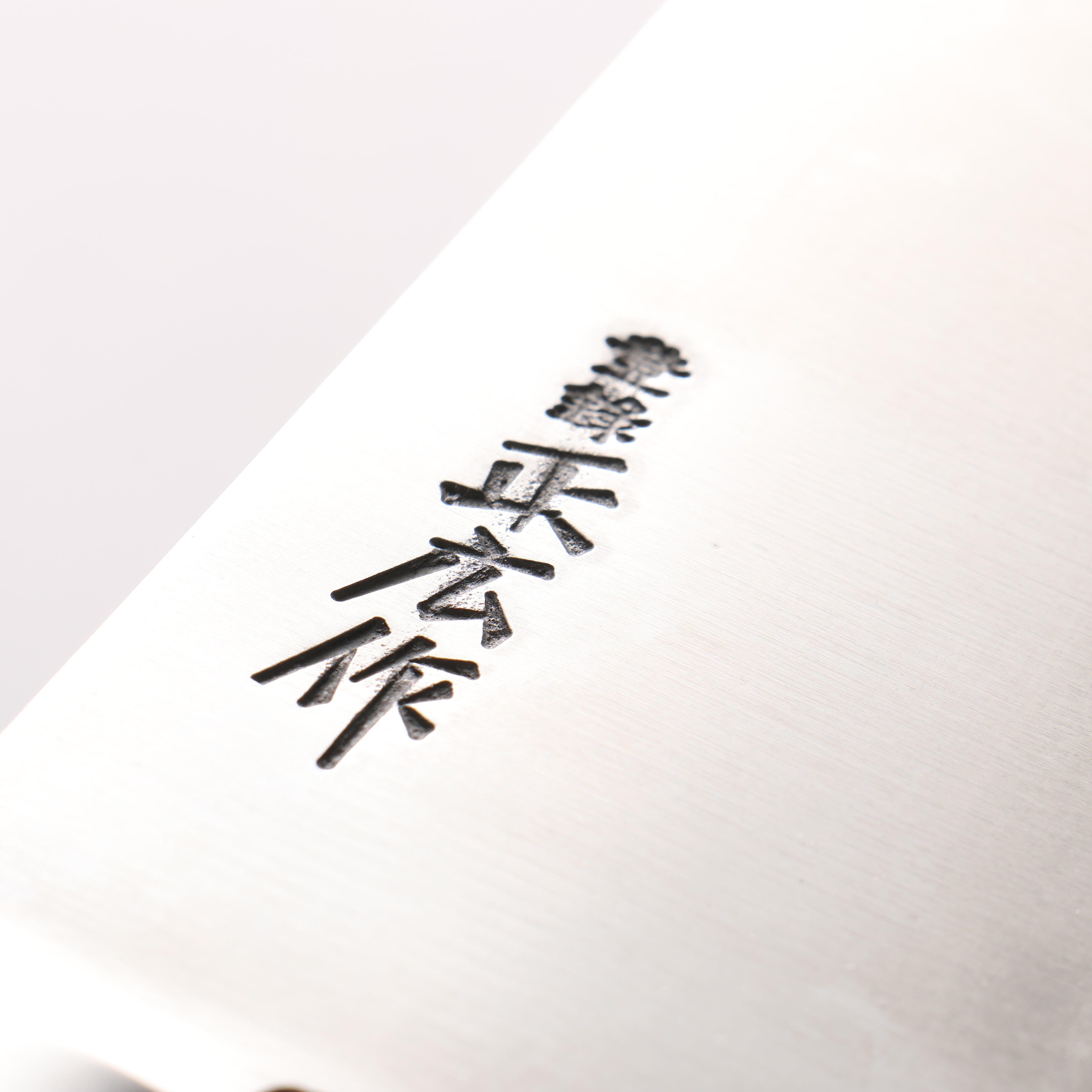 Masahiro ZCD-U Western Style Deba - Seisuke Knife