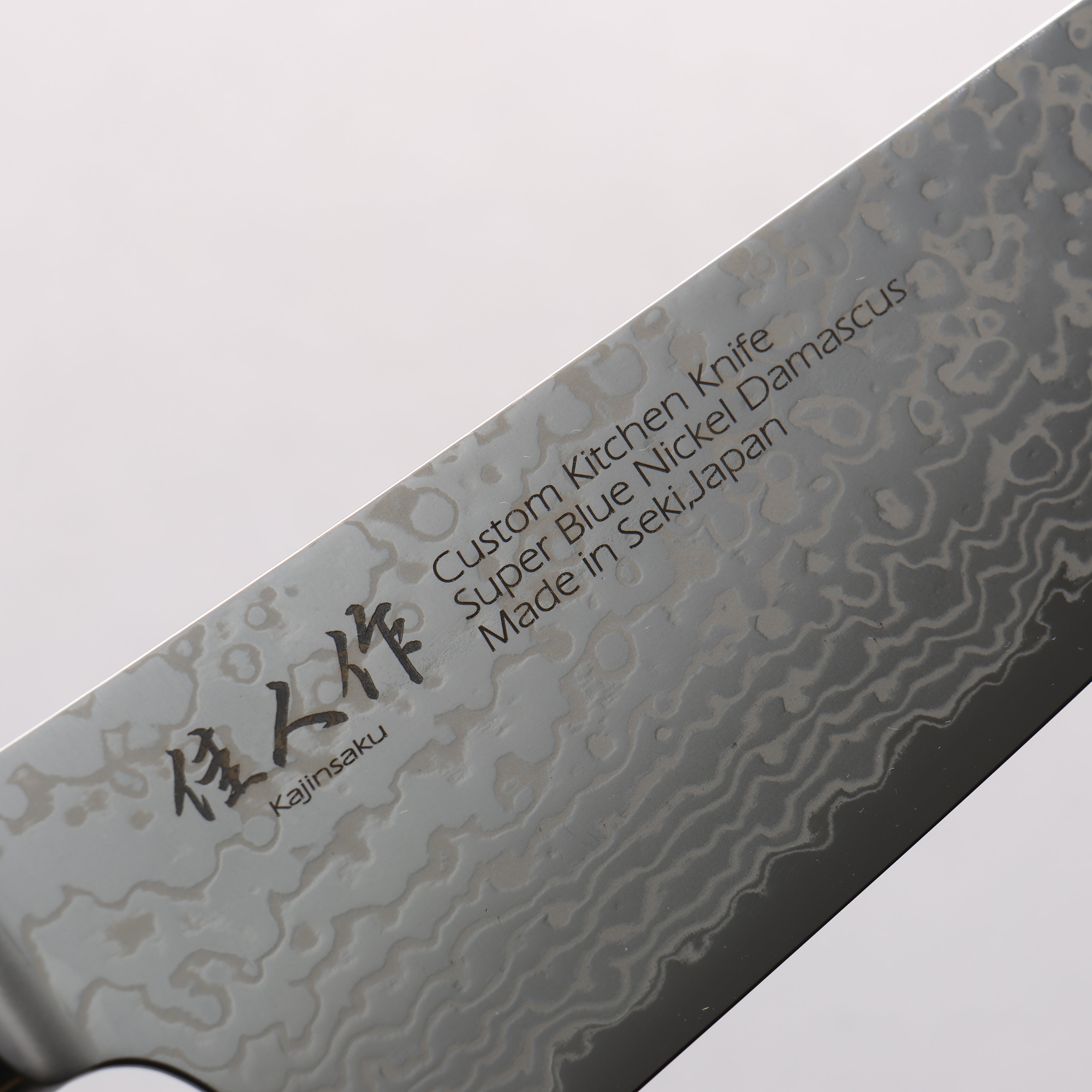 Kajin Blue Super Damascus Santoku 180mm Mahogany Handle - Seisuke Knife