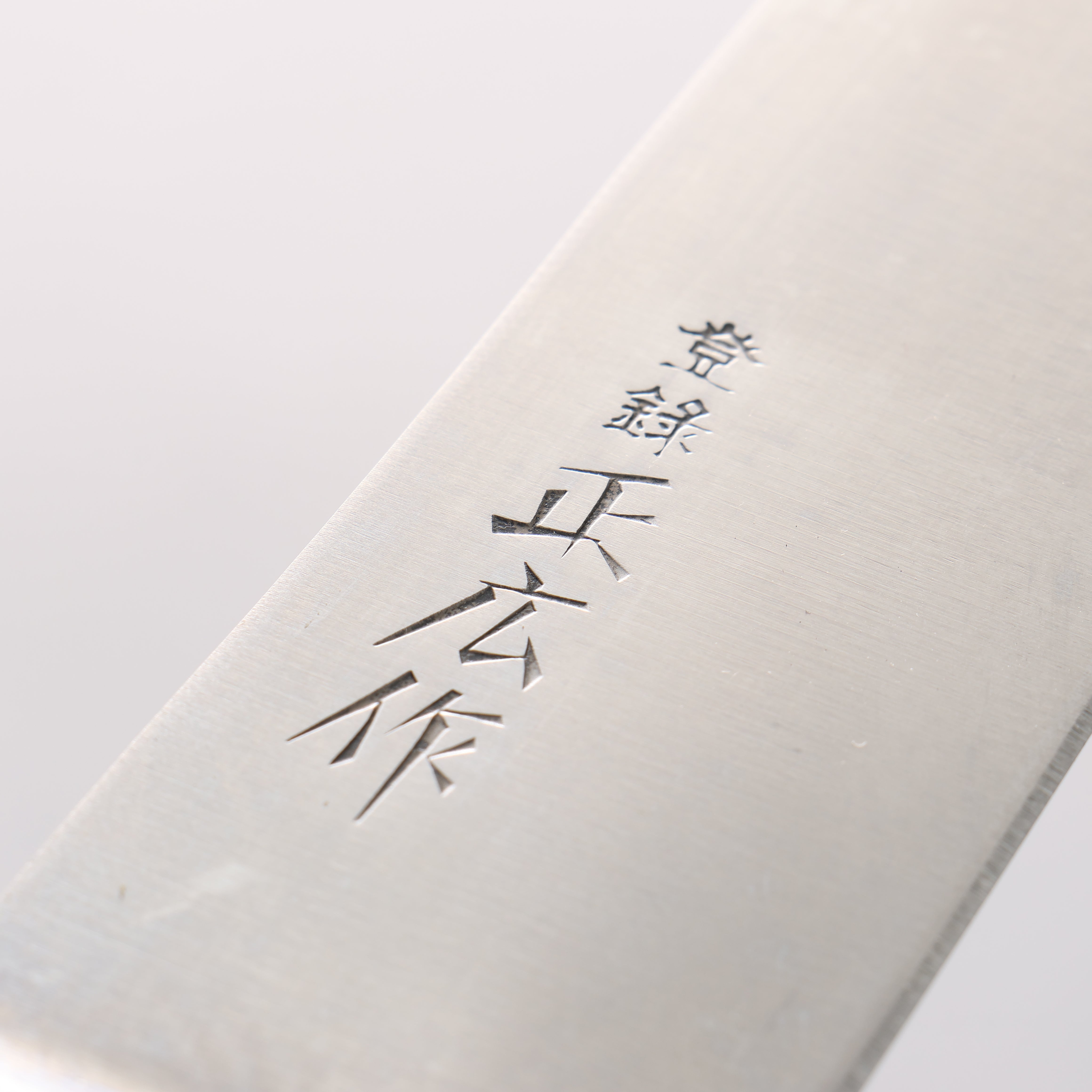 Masahiro ZCD-U Sujihiki Slicer - Seisuke Knife