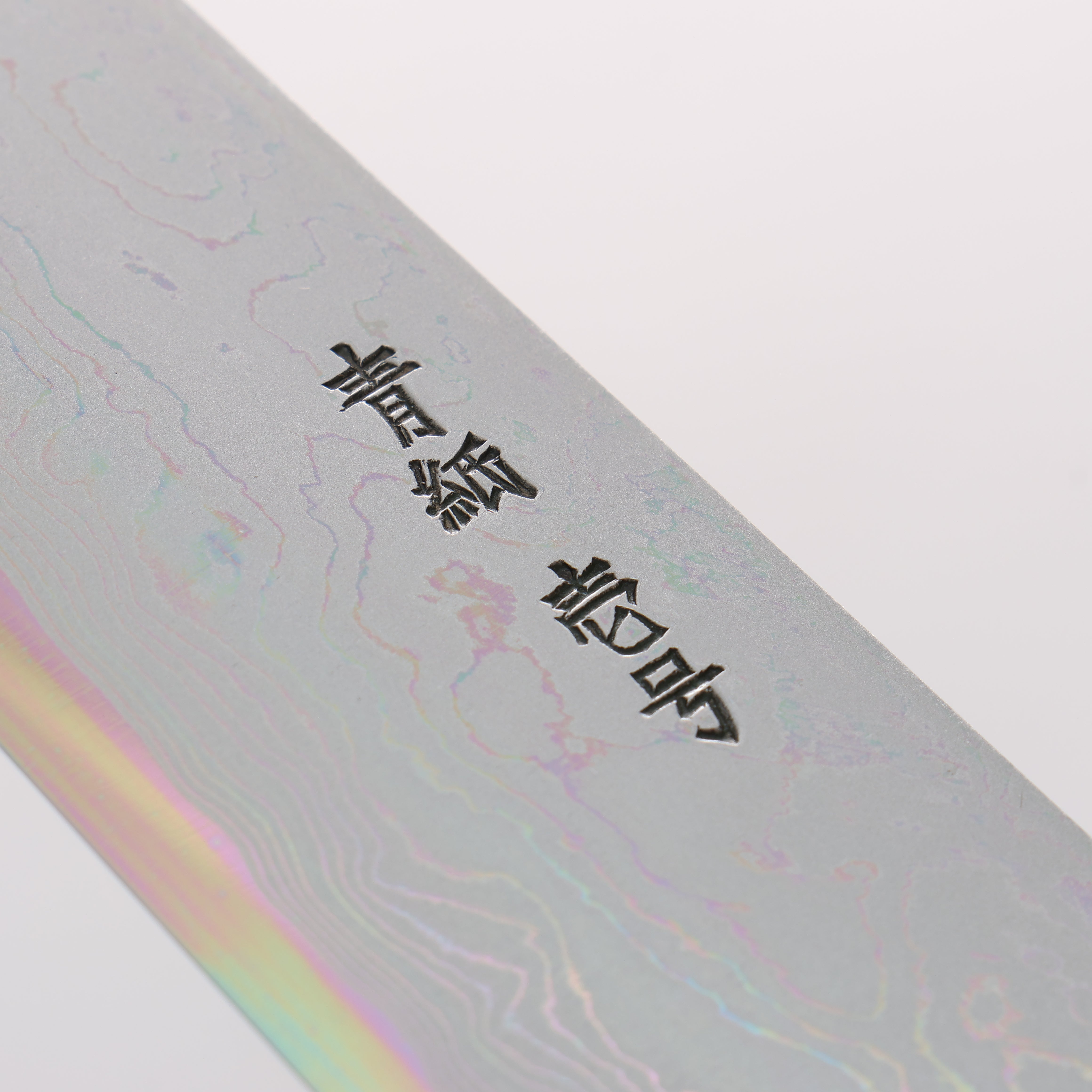 Kikumori Blue Steel No.1 Damascus Sujihiki 270mm with Magnolia Handle - Seisuke Knife