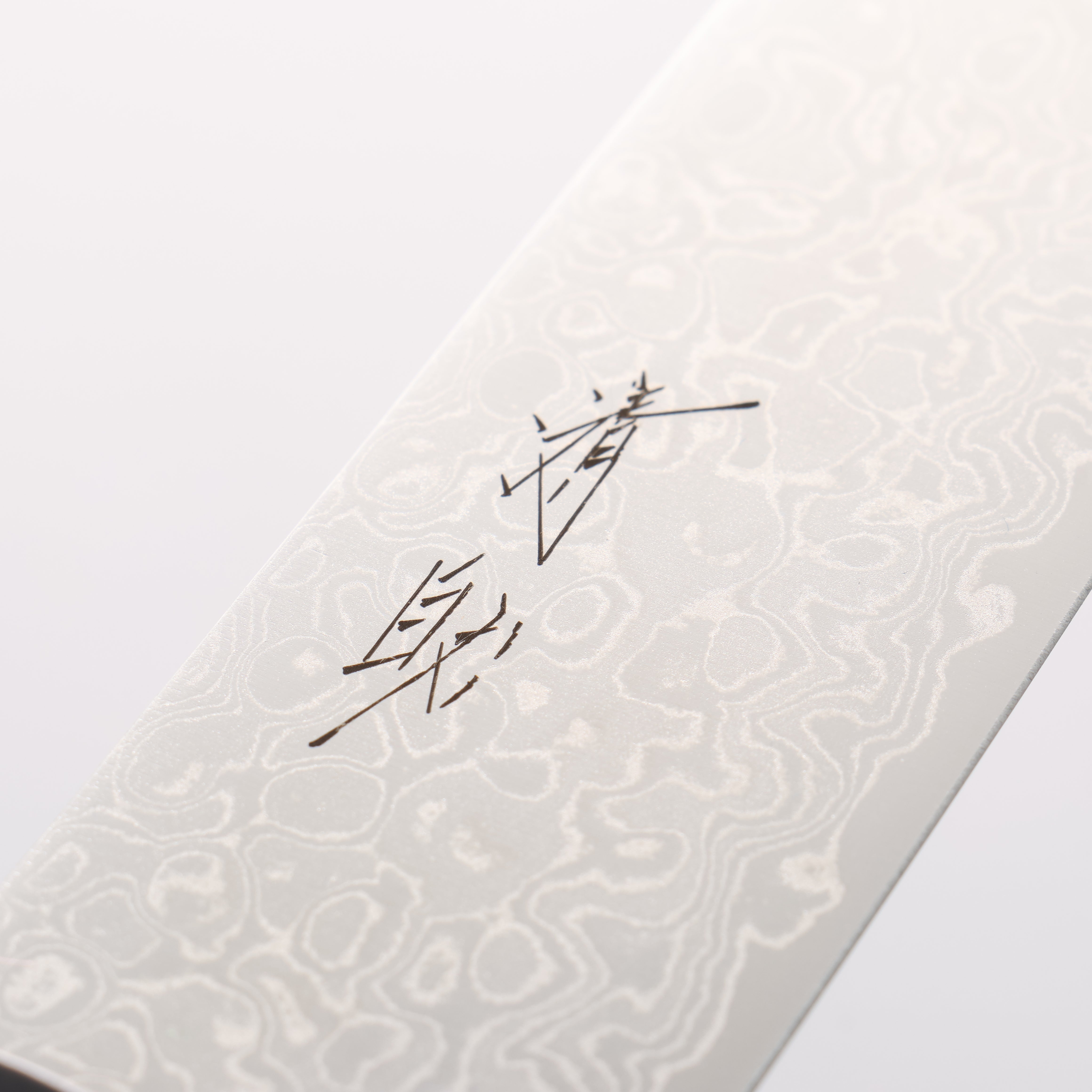 Seisuke AUS10 Damascus Migaki Finished Sujihiki 240mm Rosewood (Ferrule: Black Pakka Wood) Handle - Seisuke Knife