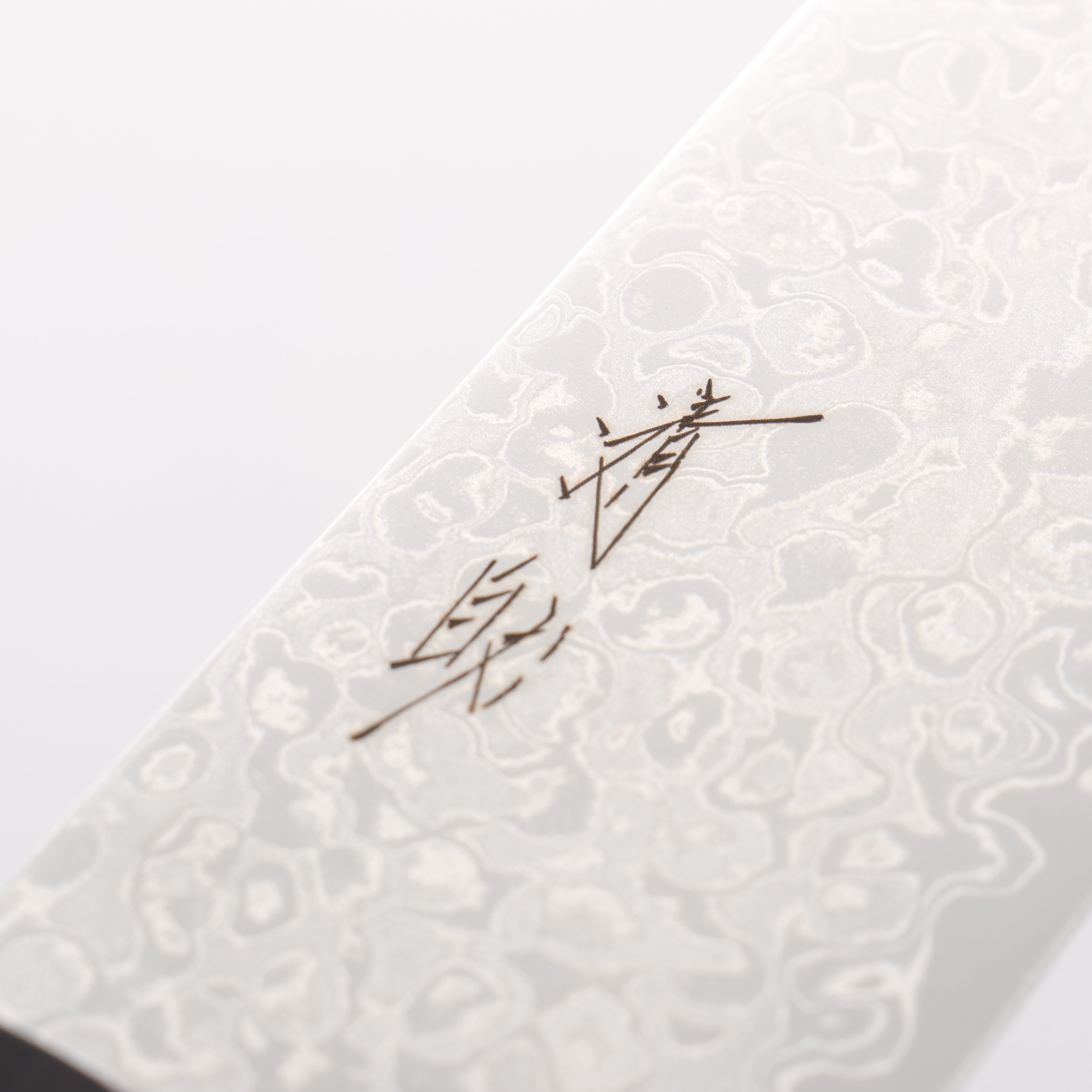 Seisuke AUS10 Damascus Migaki Finished Santoku 180mm Rosewood (Ferrule: Black Pakka Wood) Handle - Seisuke Knife