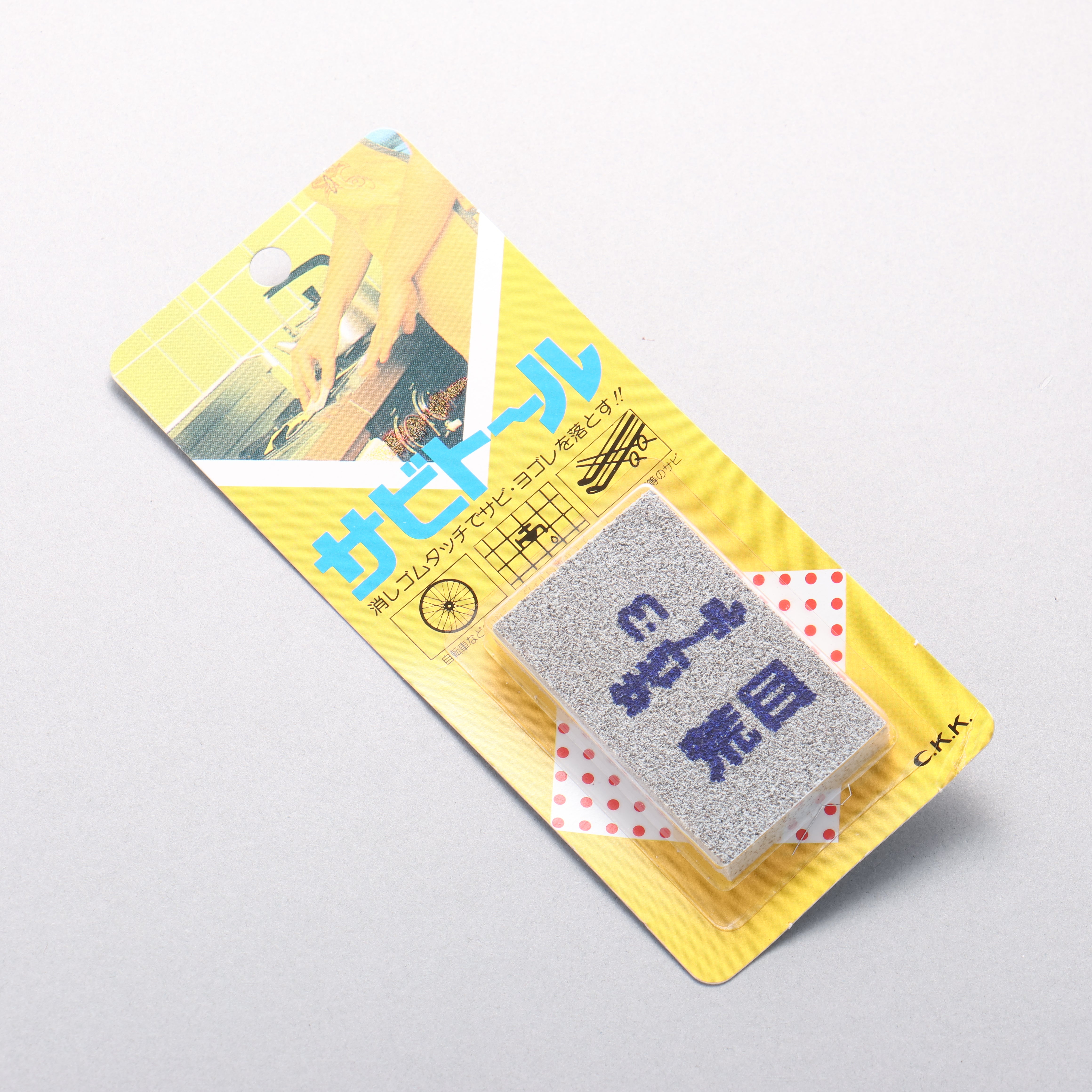 Rust Eraser (Rough Grit)