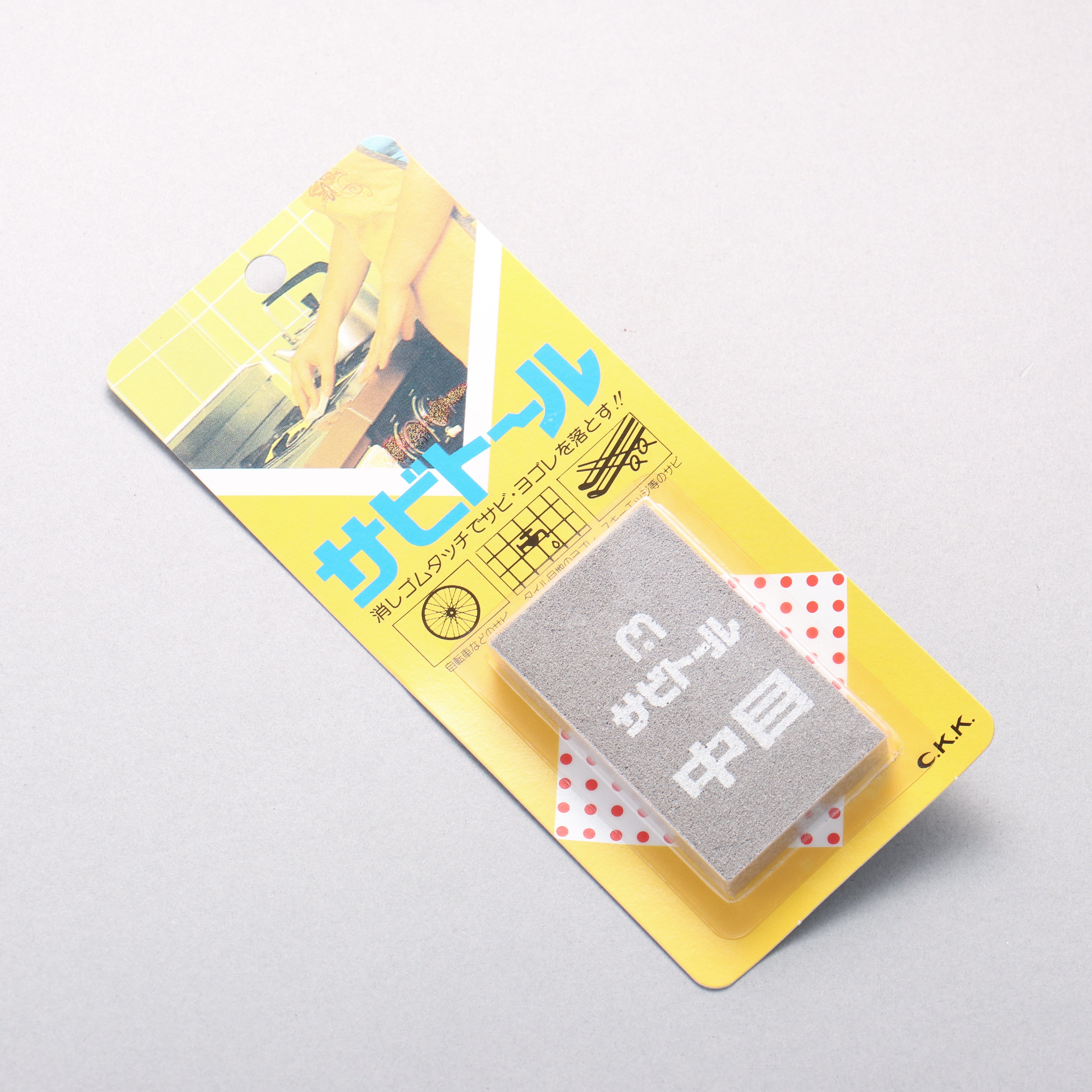 Rust Eraser (Medium Grit)