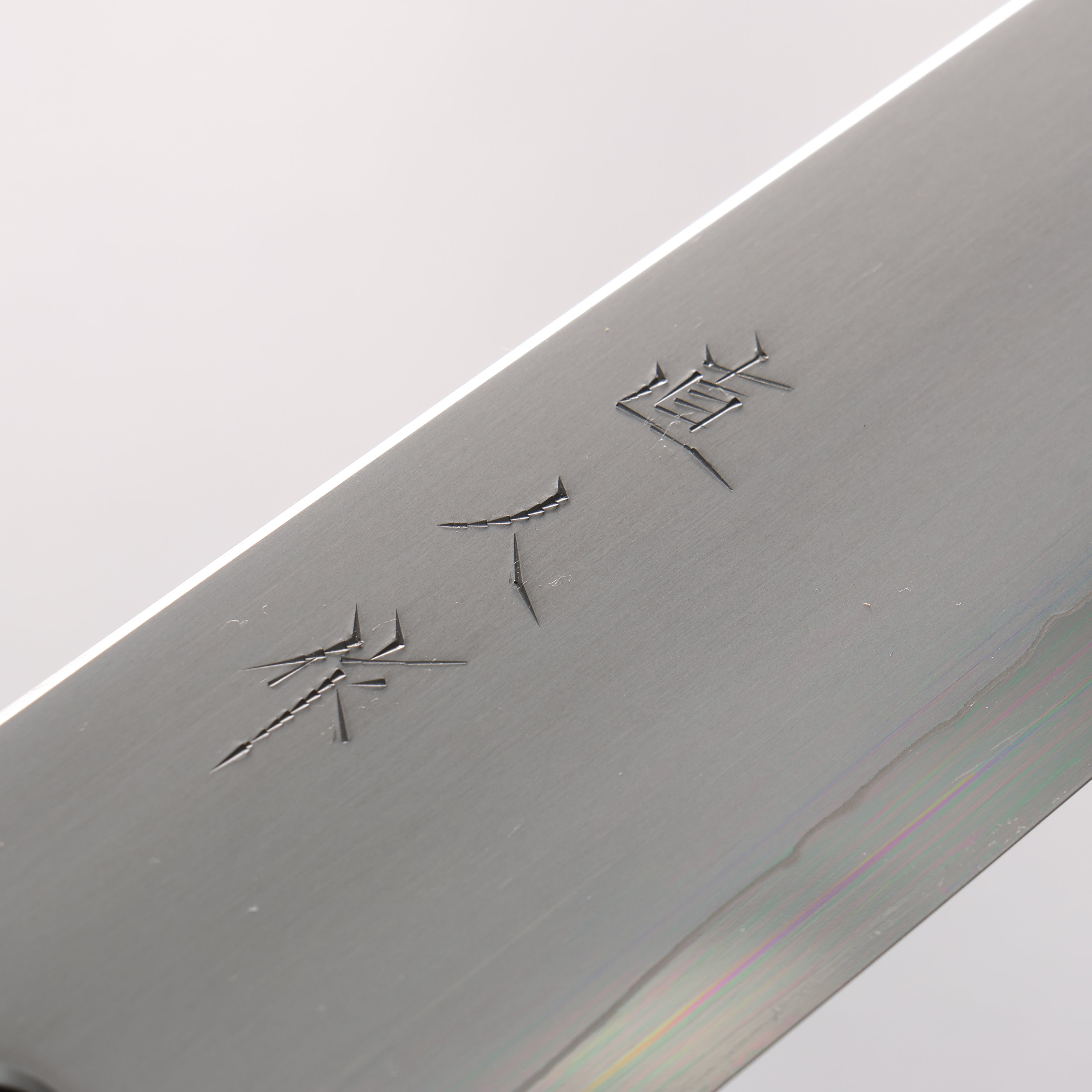 Naohito Myojin SG2 Kasumitogi Gyuto 240mm Striped Ebony (Narrow Ferrule: Black Stabilized Wood) Handle - Seisuke Knife