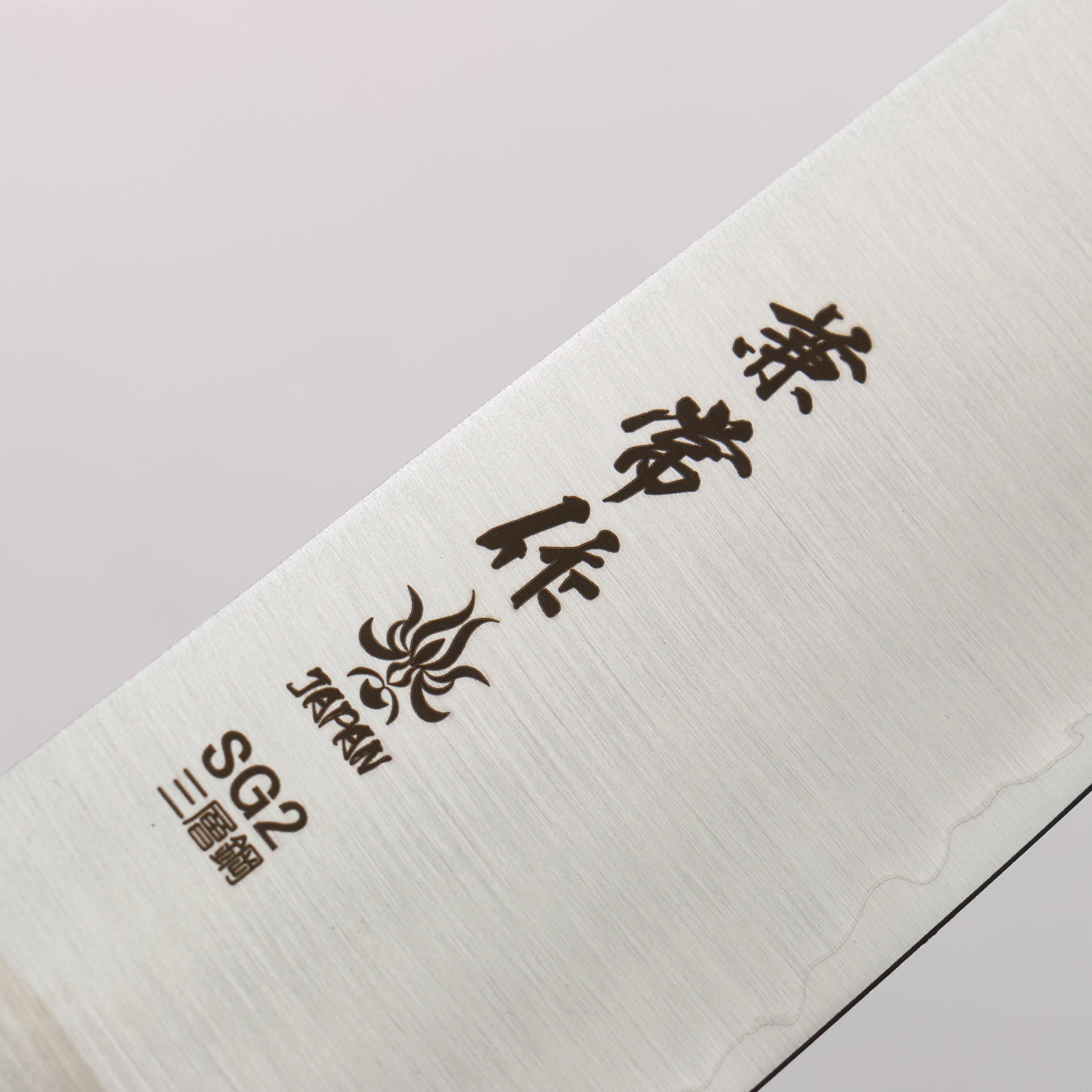 Kanetsune SG2 Santoku 180mm Gray Pakka wood Handle - Seisuke Knife