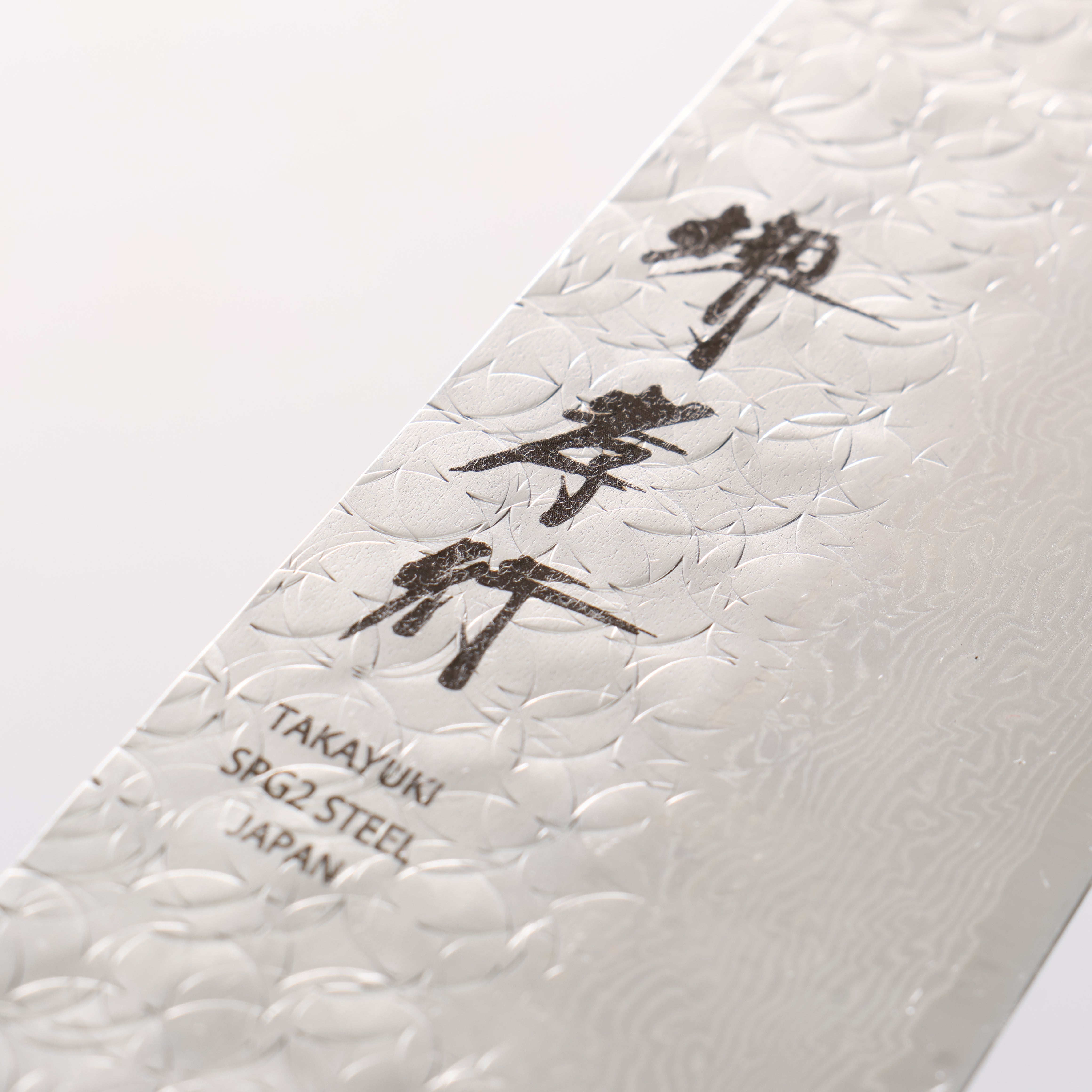 Sakai Takayuki SG2 Damascus Kengata Santoku 160mm Shitan & Black Pakkawood Handle - Seisuke Knife