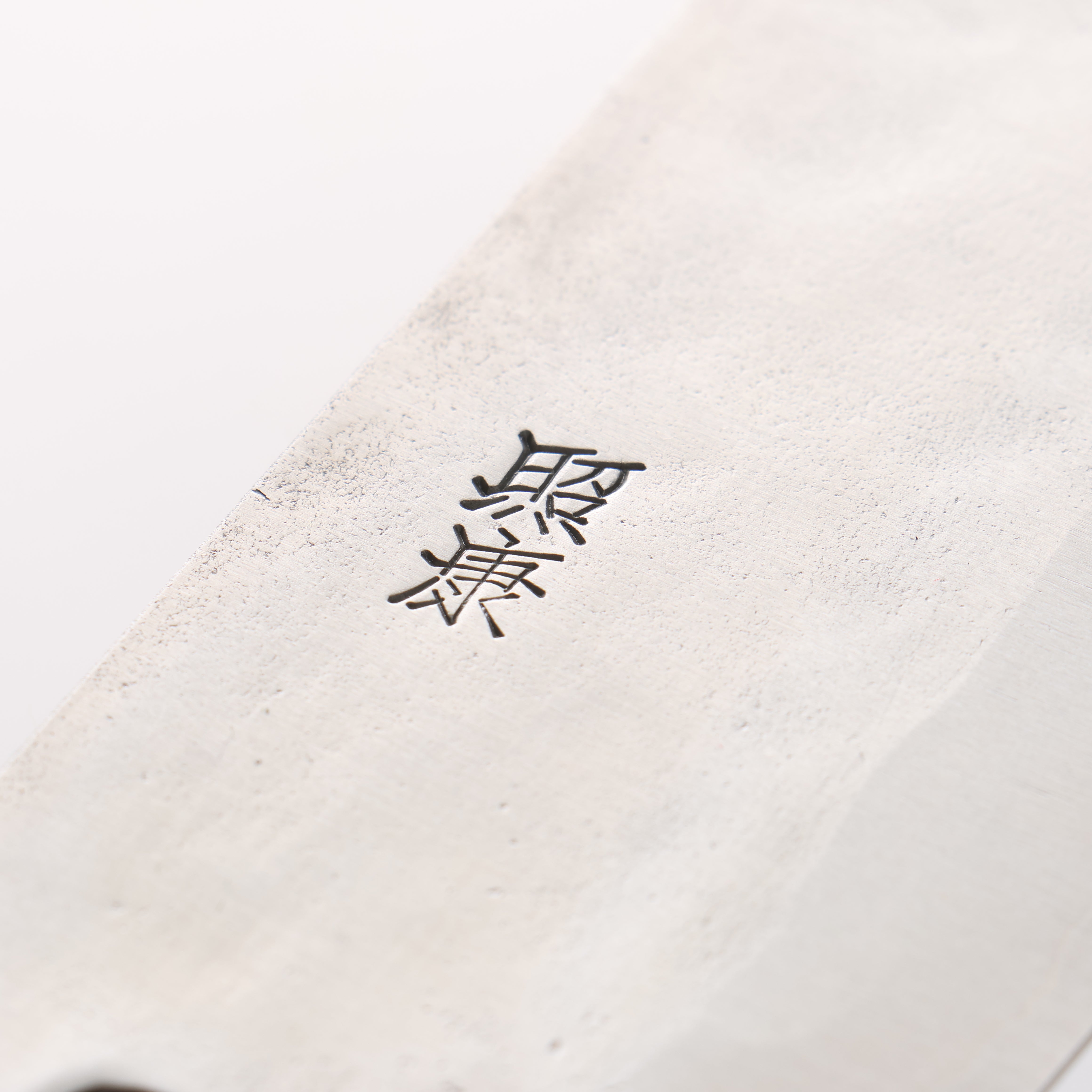Fujiwara Teruyasu White Steel No.1 Nashiji Nakiri 165mm Magnolia Handle - Seisuke Knife