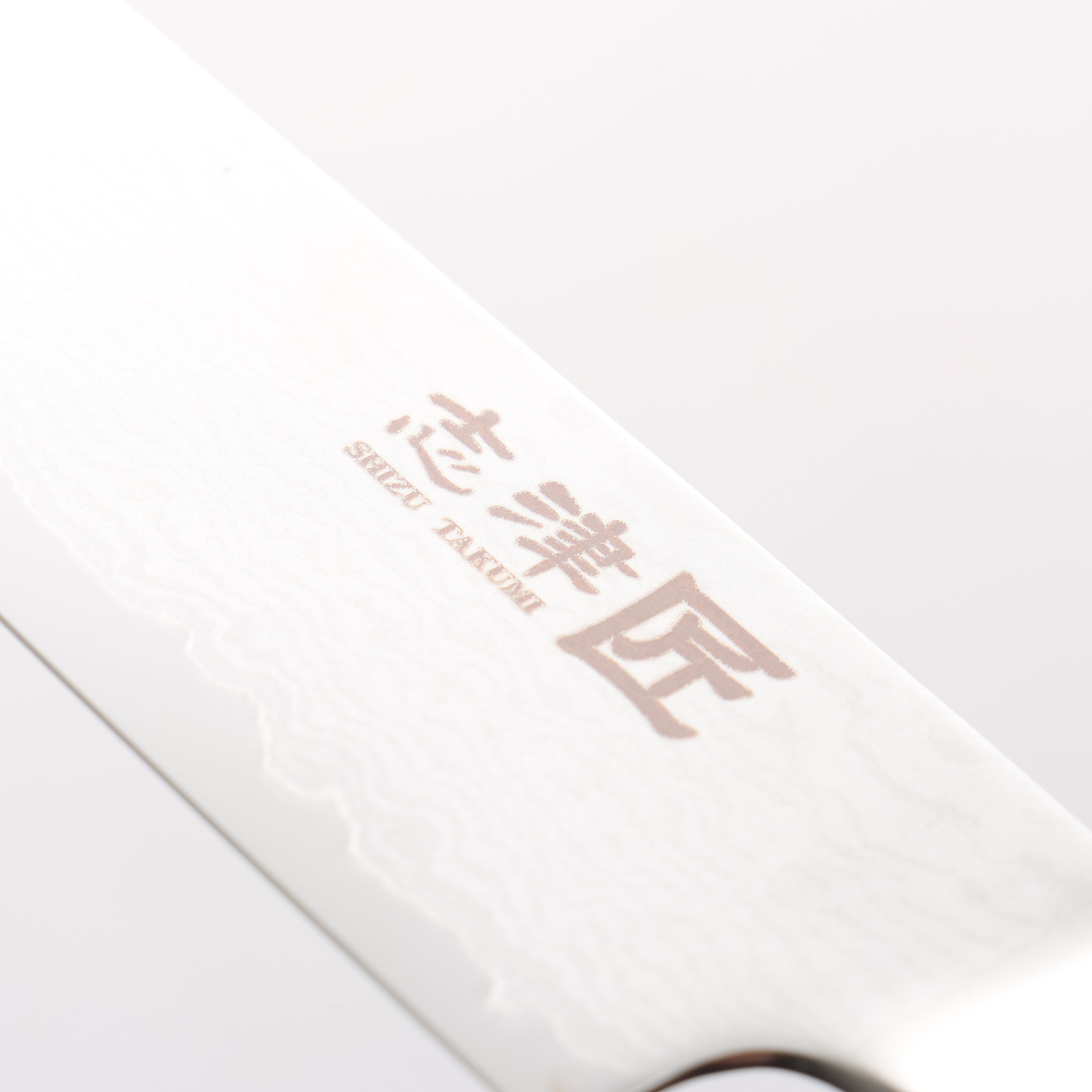 Miyako AUS8 33 Layer Damascus Yanagiba 240mm - Seisuke Knife