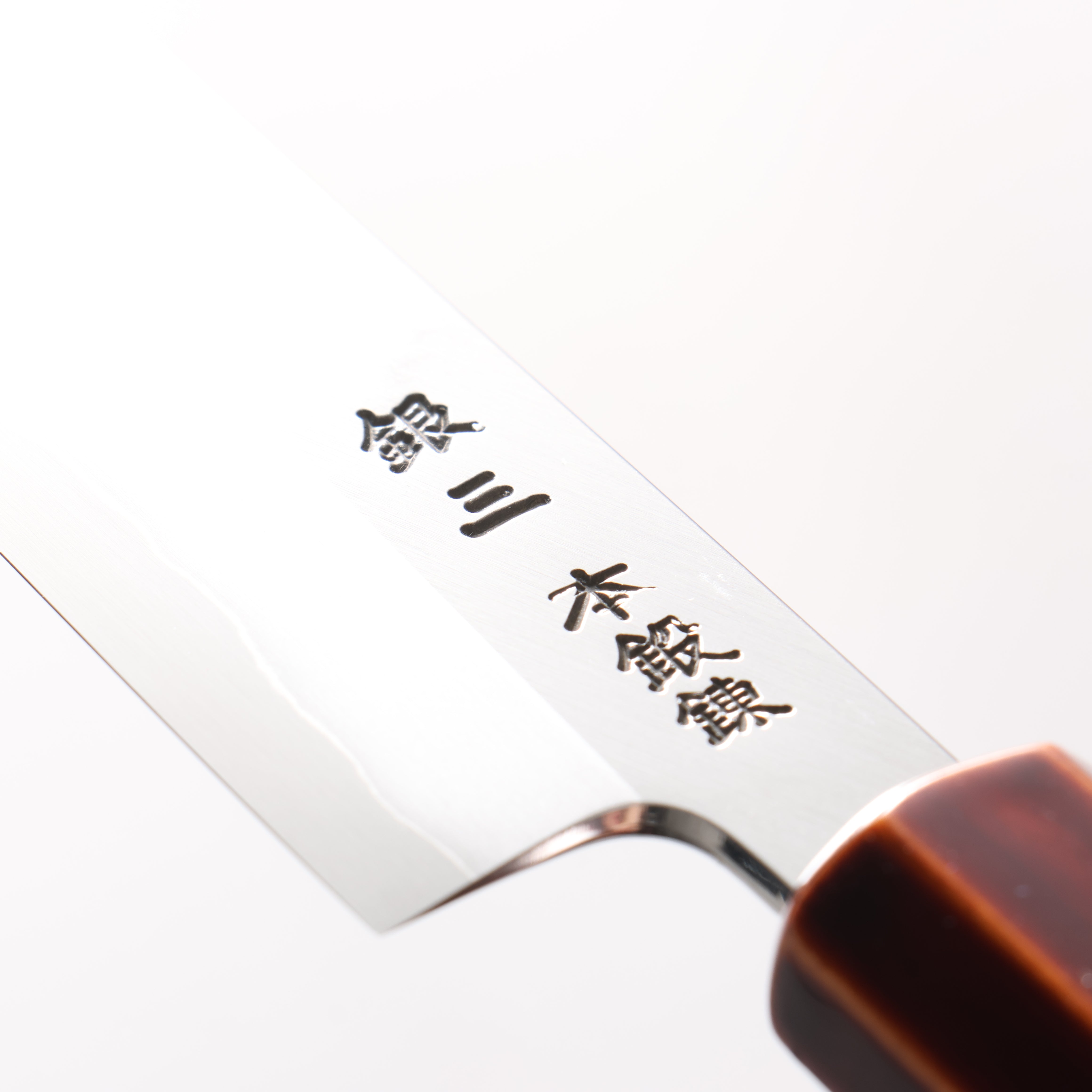 Hado Silver Steel No.3 Migaki Sujihiki 240mm Kijiro-Nuri Lacquered Handle - Seisuke Knife