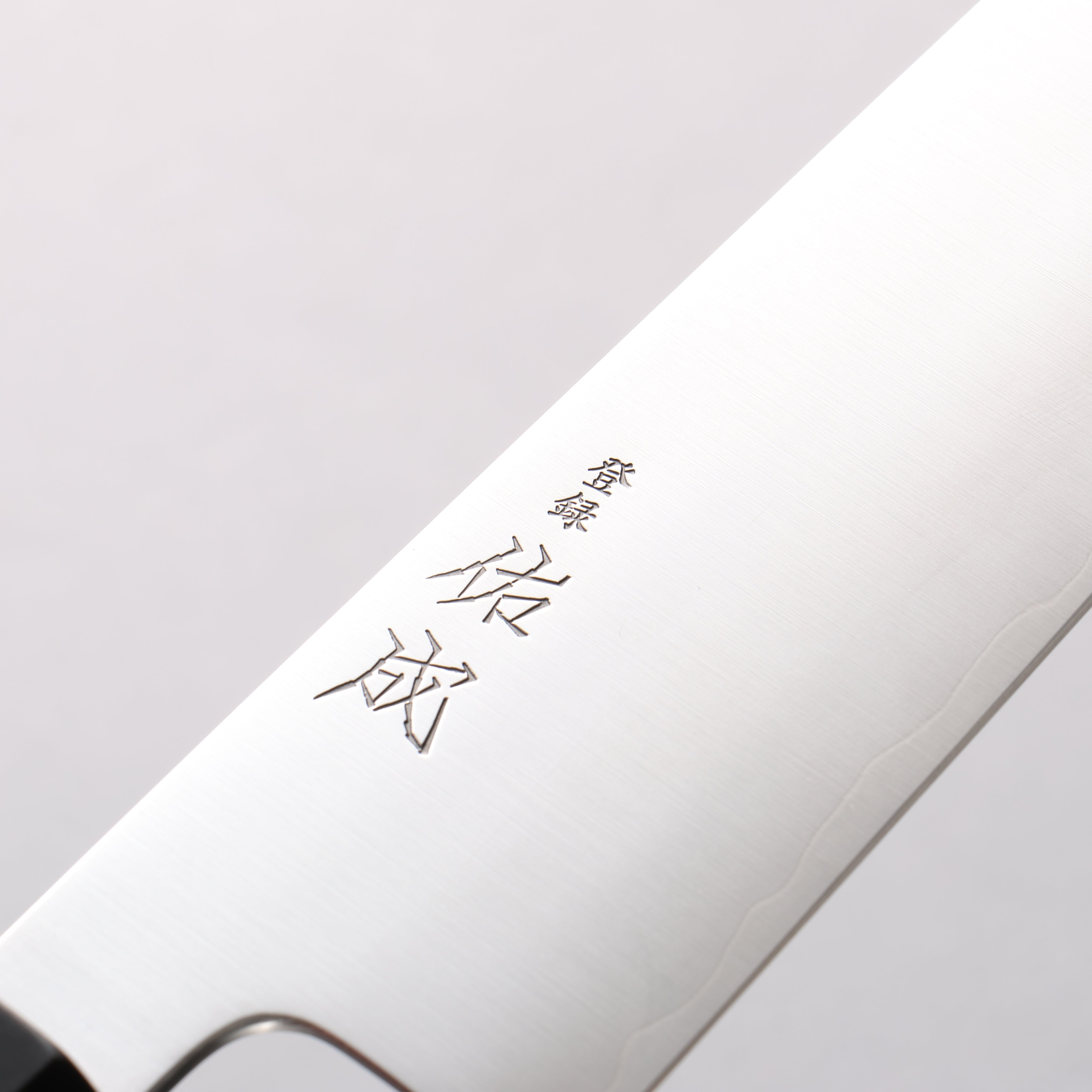 Sukenari SG2 Gyuto 240mm Wenge (ferrule: Black Buffalo Horn) Handle