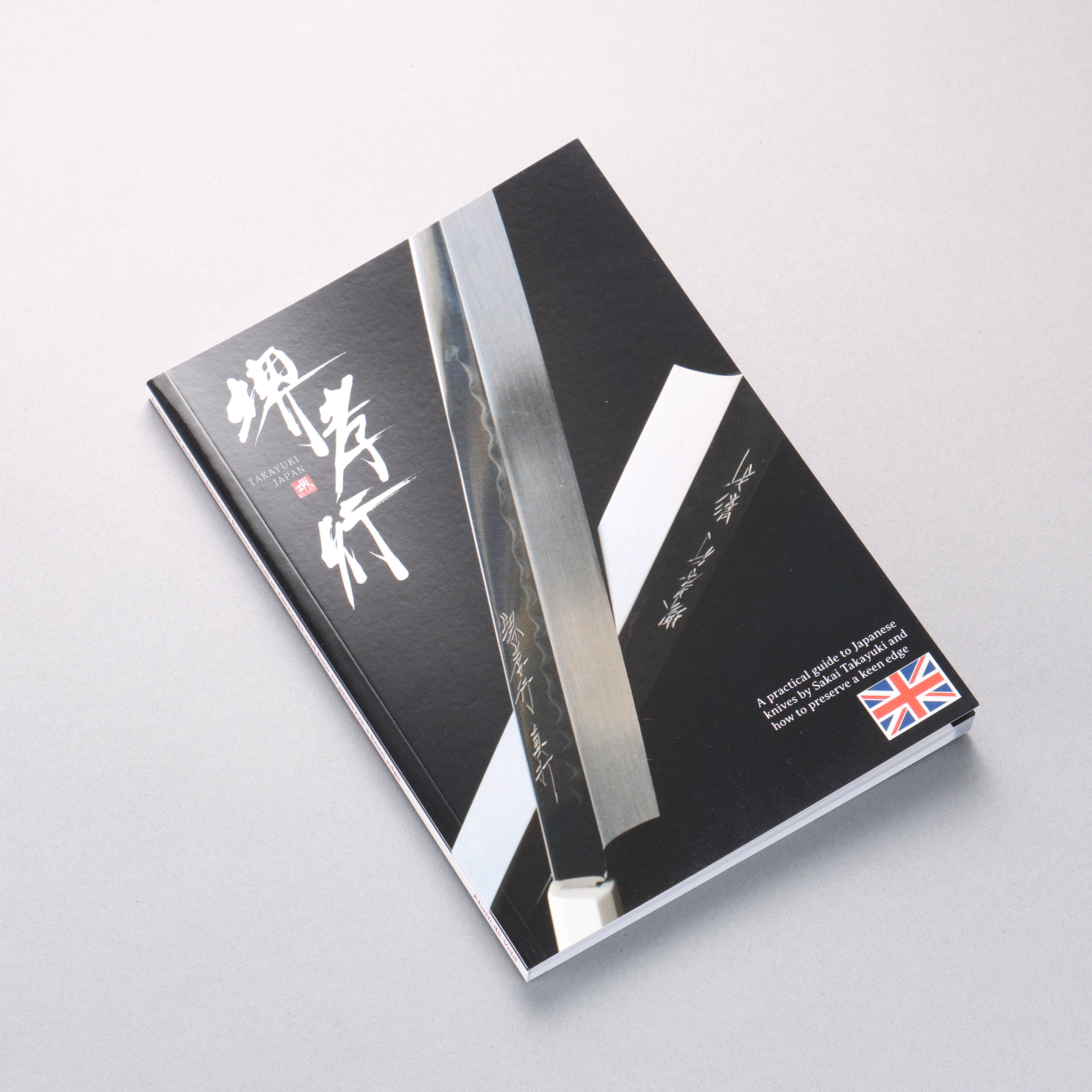 Sakai Takayuki A Practical Guide To Japanese Knives - Seisuke Knife