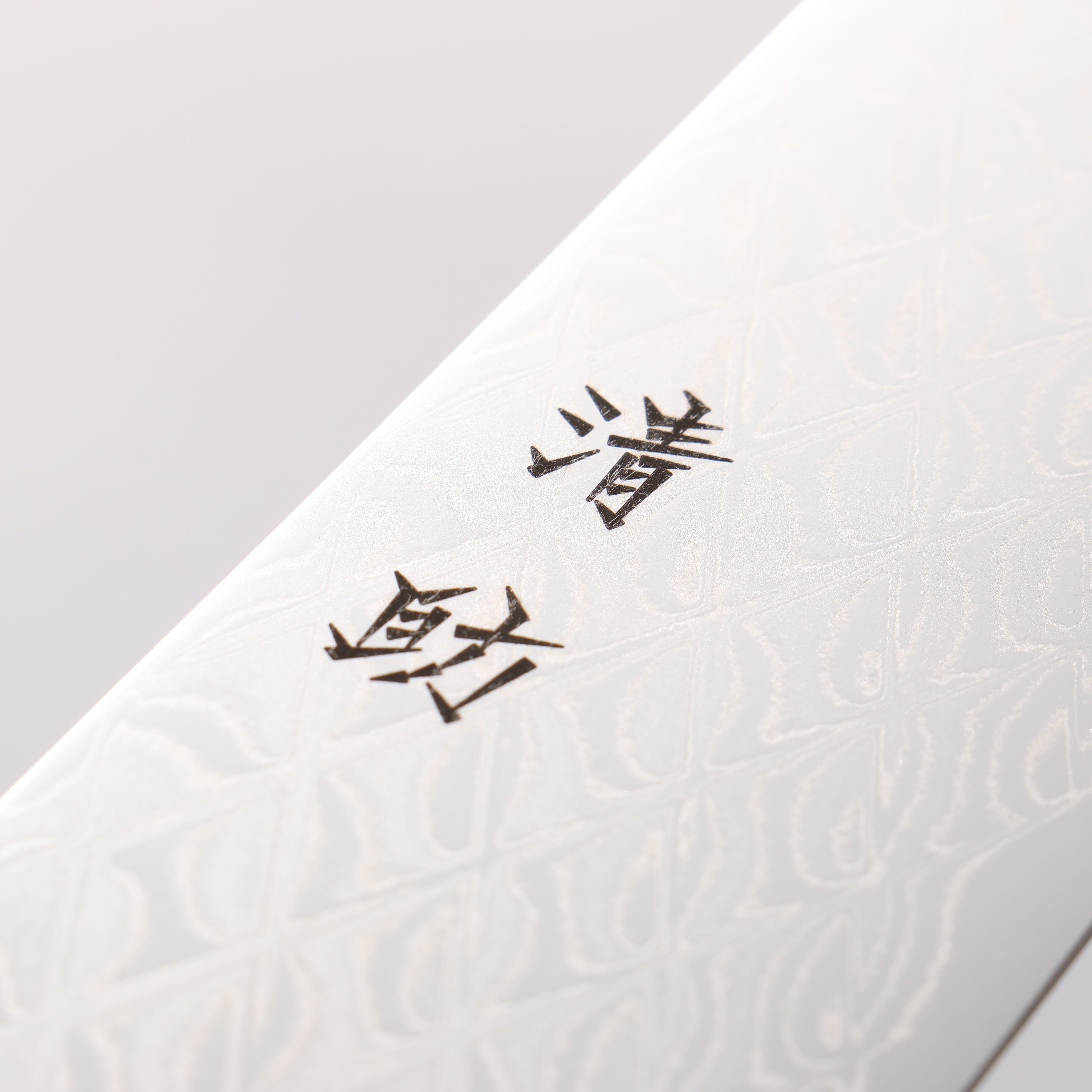 Seisuke AUS10 Mirror Crossed Gyuto 210mm Black Pakka wood(ferrule: Green Pakka wood) Handle
