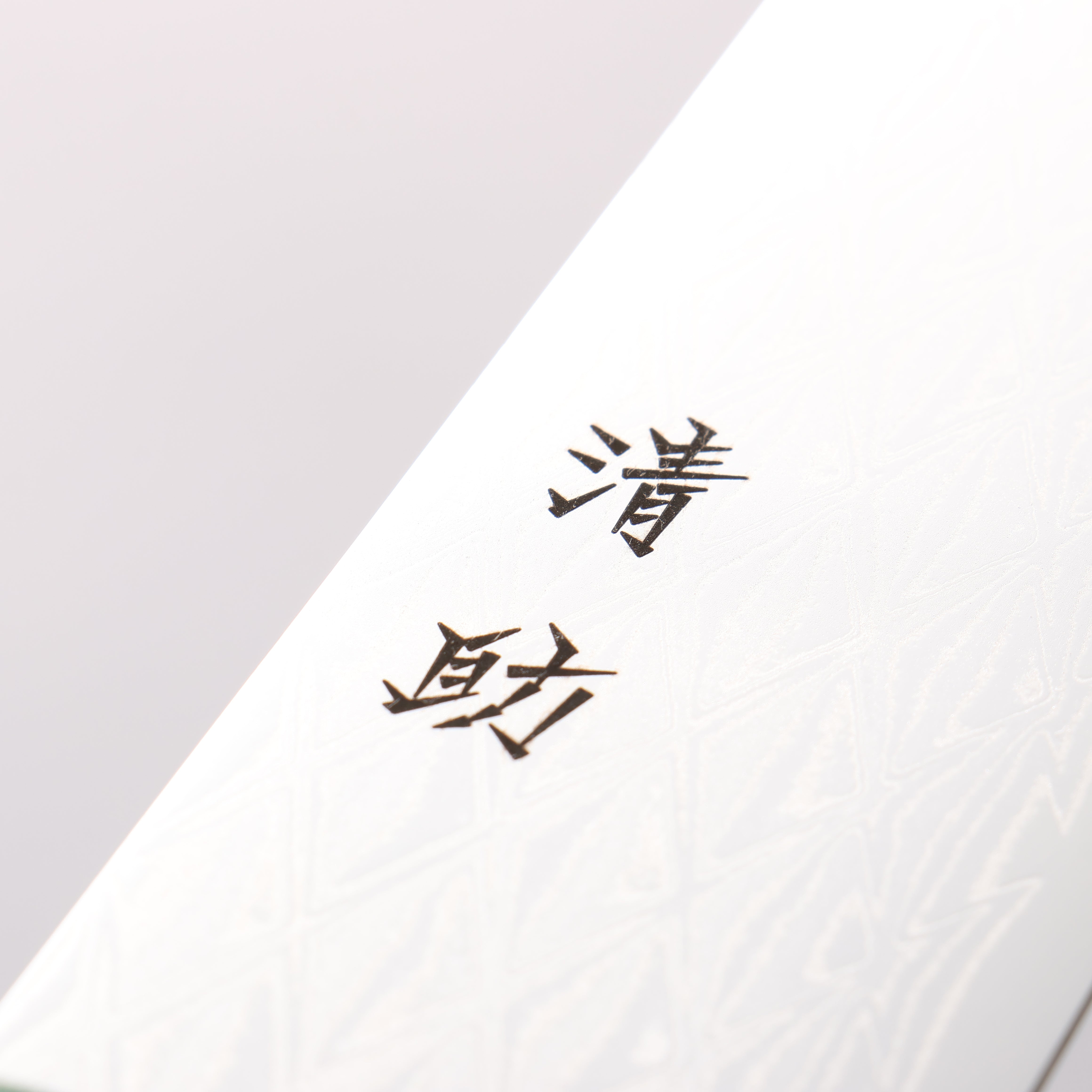 Seisuke AUS10 Mirror Crossed Santoku 180mm Black & Green Pakkawood Handle - Seisuke Knife
