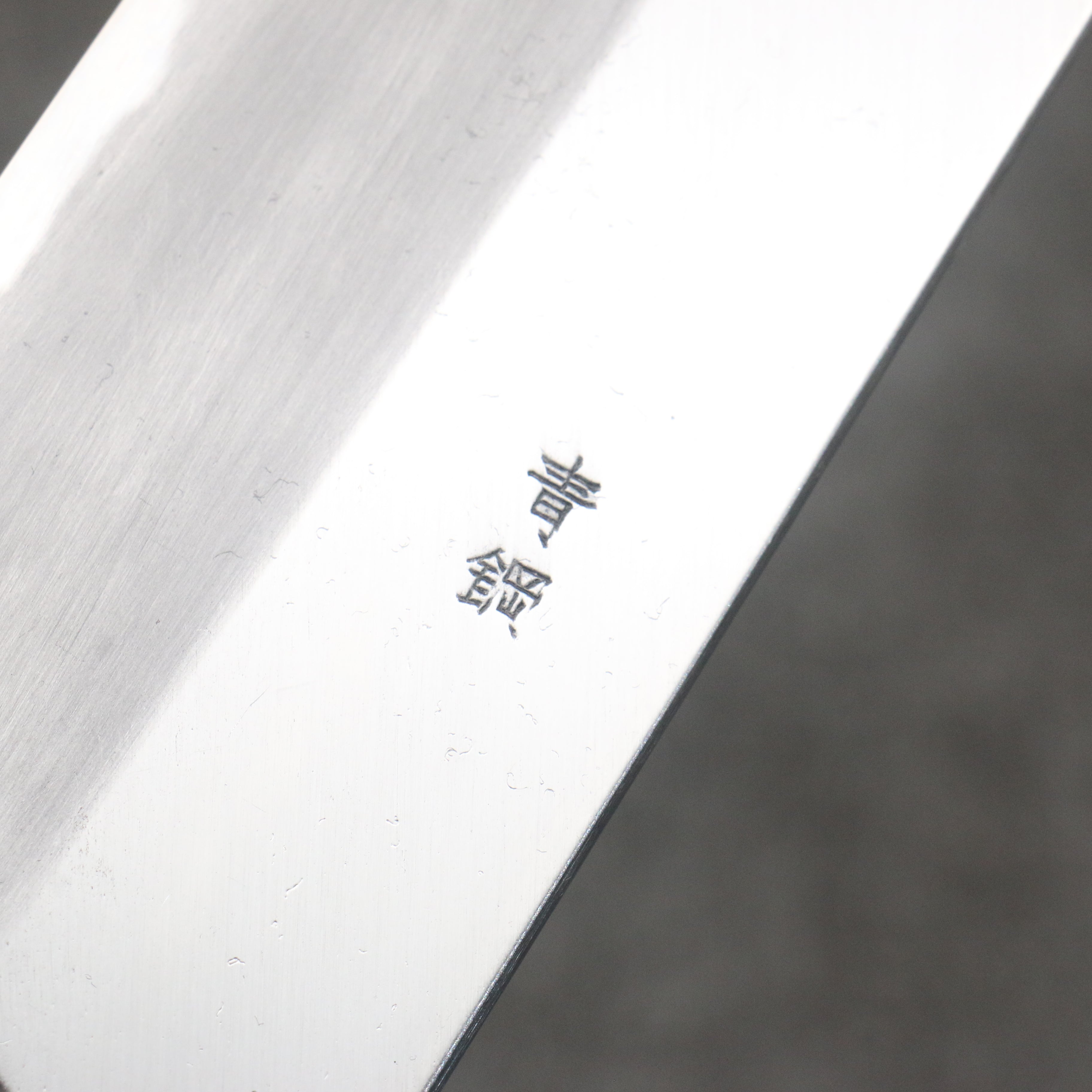 Sakai Takayuki Gold Filled Engraving by Kubota Fuji and Sunset Blue Steel No.2 Kiritsuke Gyuto 270mm Magnolia (Ferrule: Water Buffalo Horn) Handle - Seisuke Knife