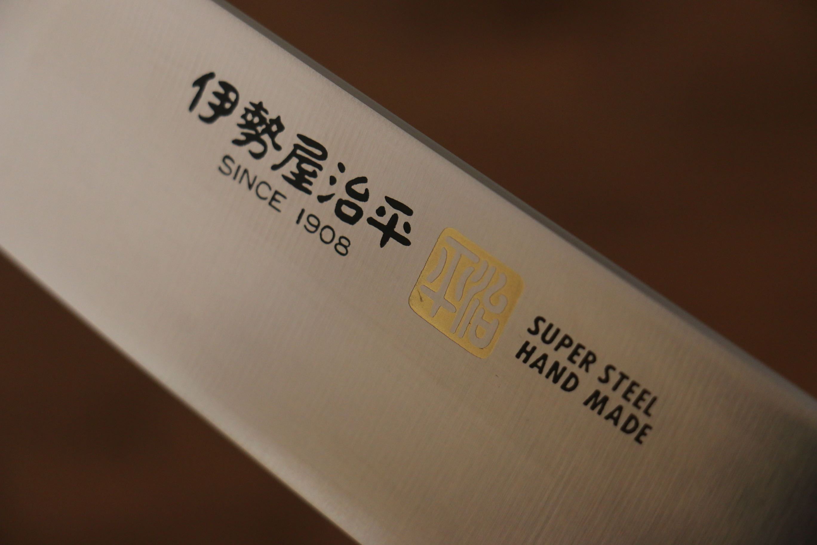 Iseya Molybdenum Gyuto 210mm Black Pakkawood Handle - Seisuke Knife