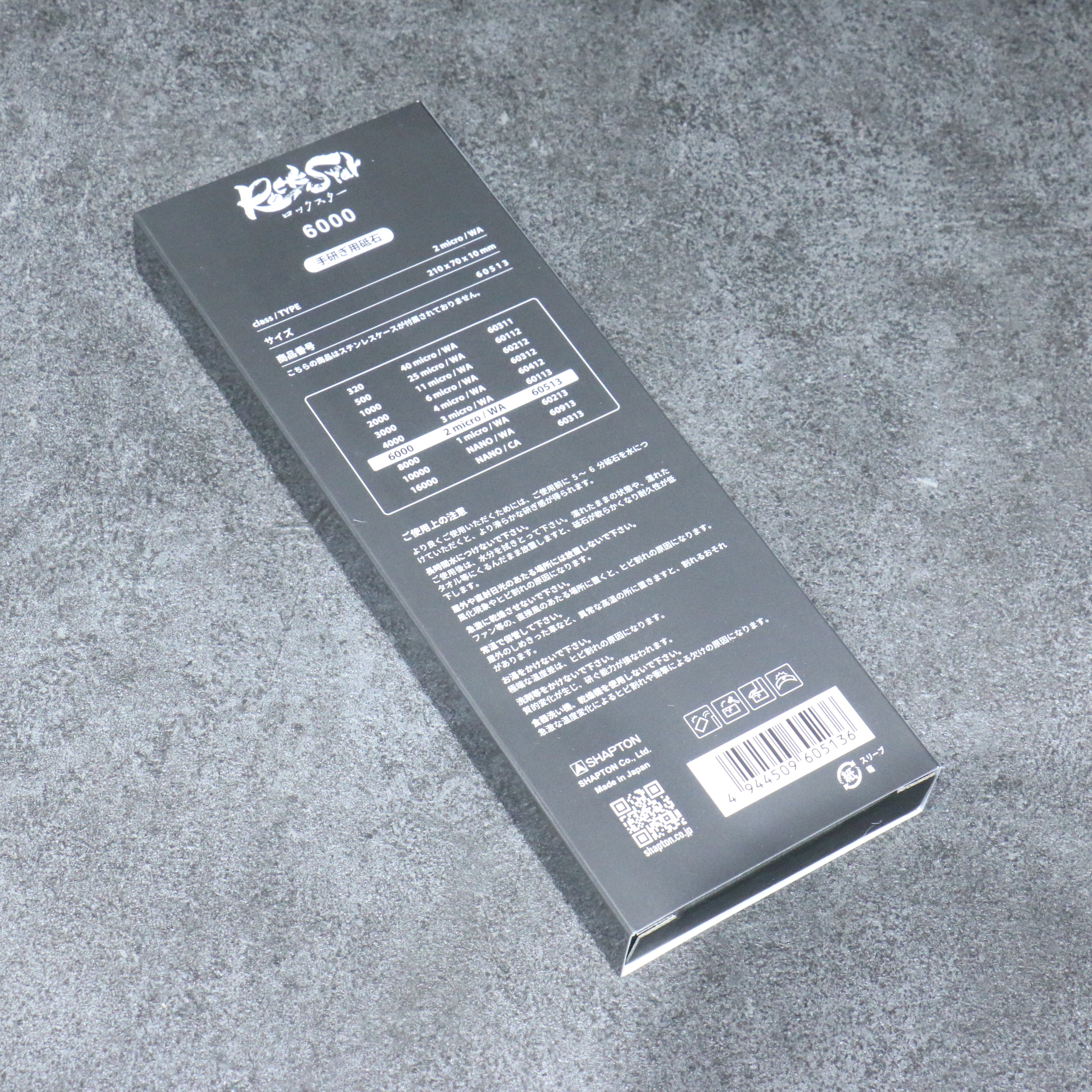 Shapton Rock Star Sharpening Stone #6000 210mm x 70mm x 25mm - Seisuke Knife