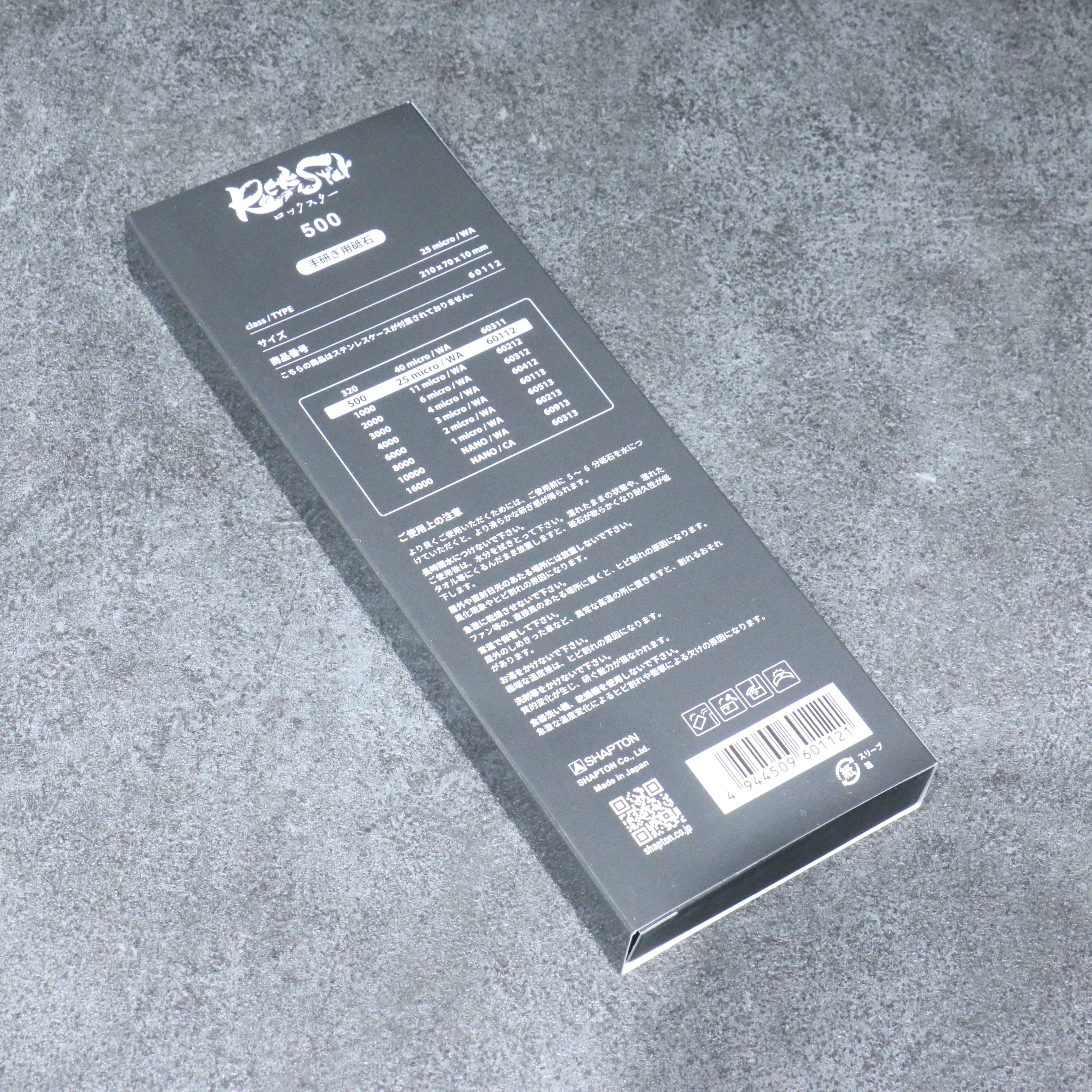 Shapton Rock Star Sharpening Stone #500 210mm x 70mm x 25mm - Seisuke Knife